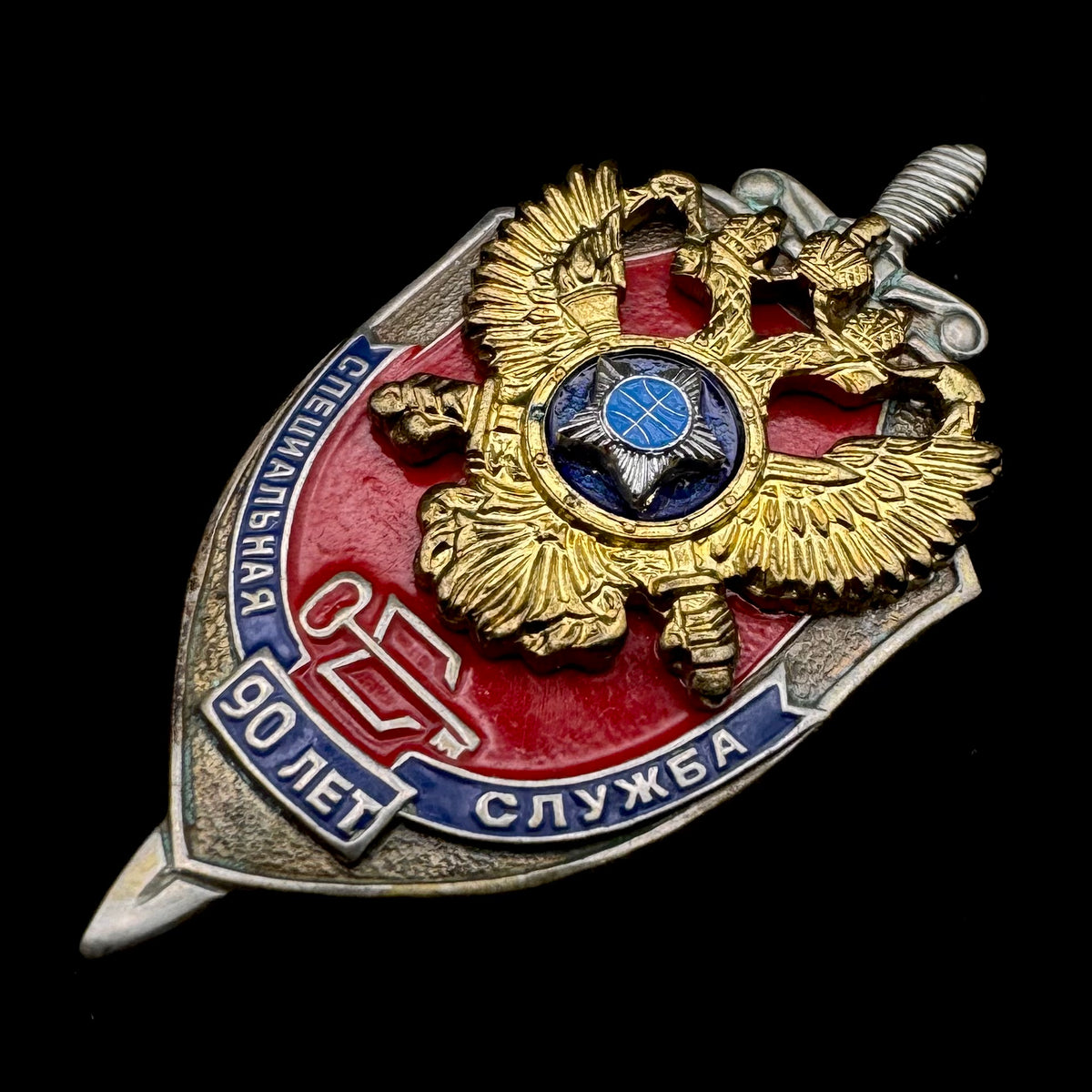 Russian SVR Foreign Intelligence Special Service 90th Anniversary Badge – Rare Original Issue