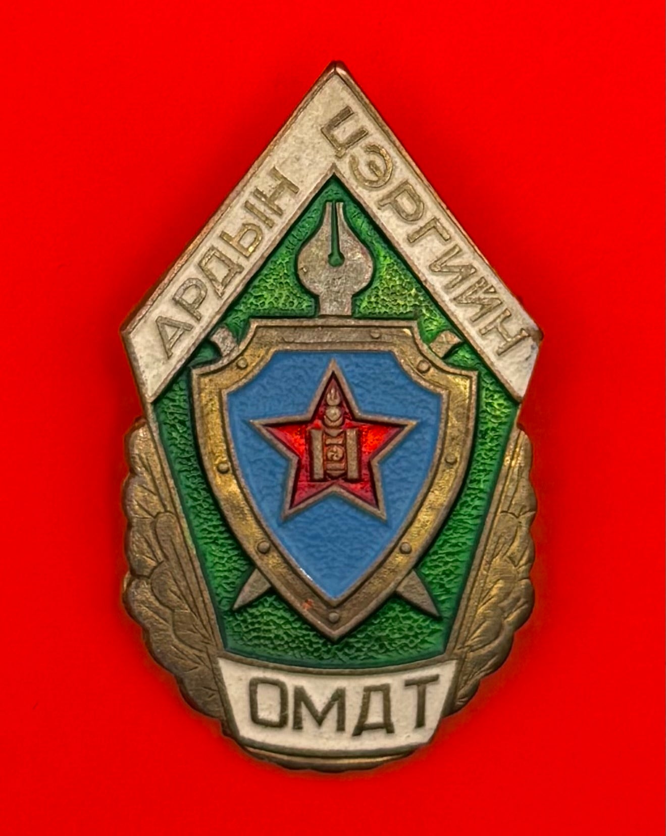 1980s Mongolian People's Army Officer Badge