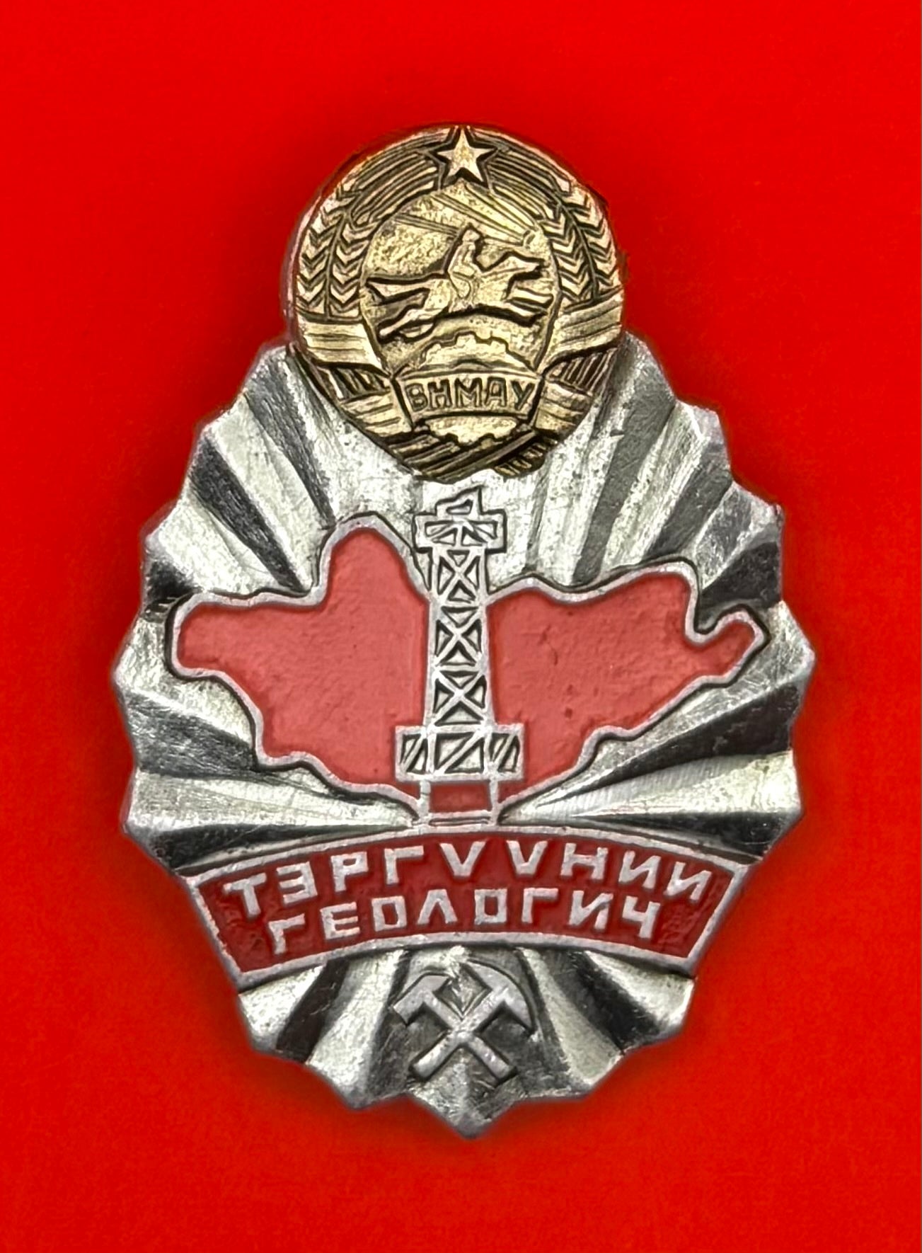 1980s Mongolian Outstanding Geologist Badge