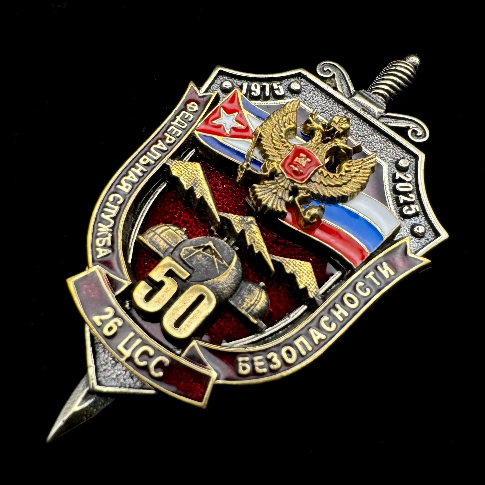Russian FSB Signals Intelligence 26th Special Communications Center in Cuba 50th Anniversary Badge & Pin Set – Rare Official Issue