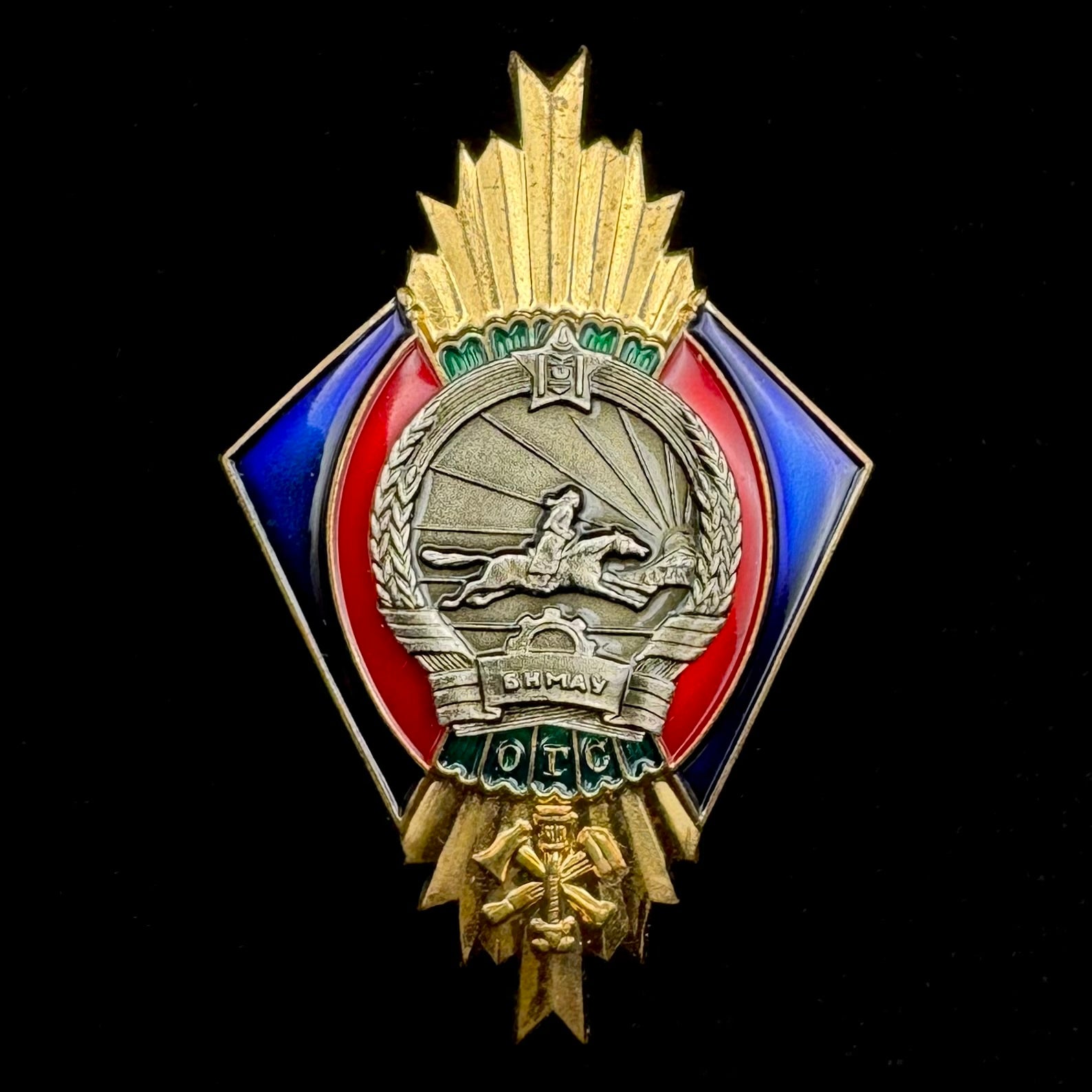 1980s Mongolian Excellent Firefighter Badge Type 3 – Serial Numbered, Moscow Mint, Rare Official Issue