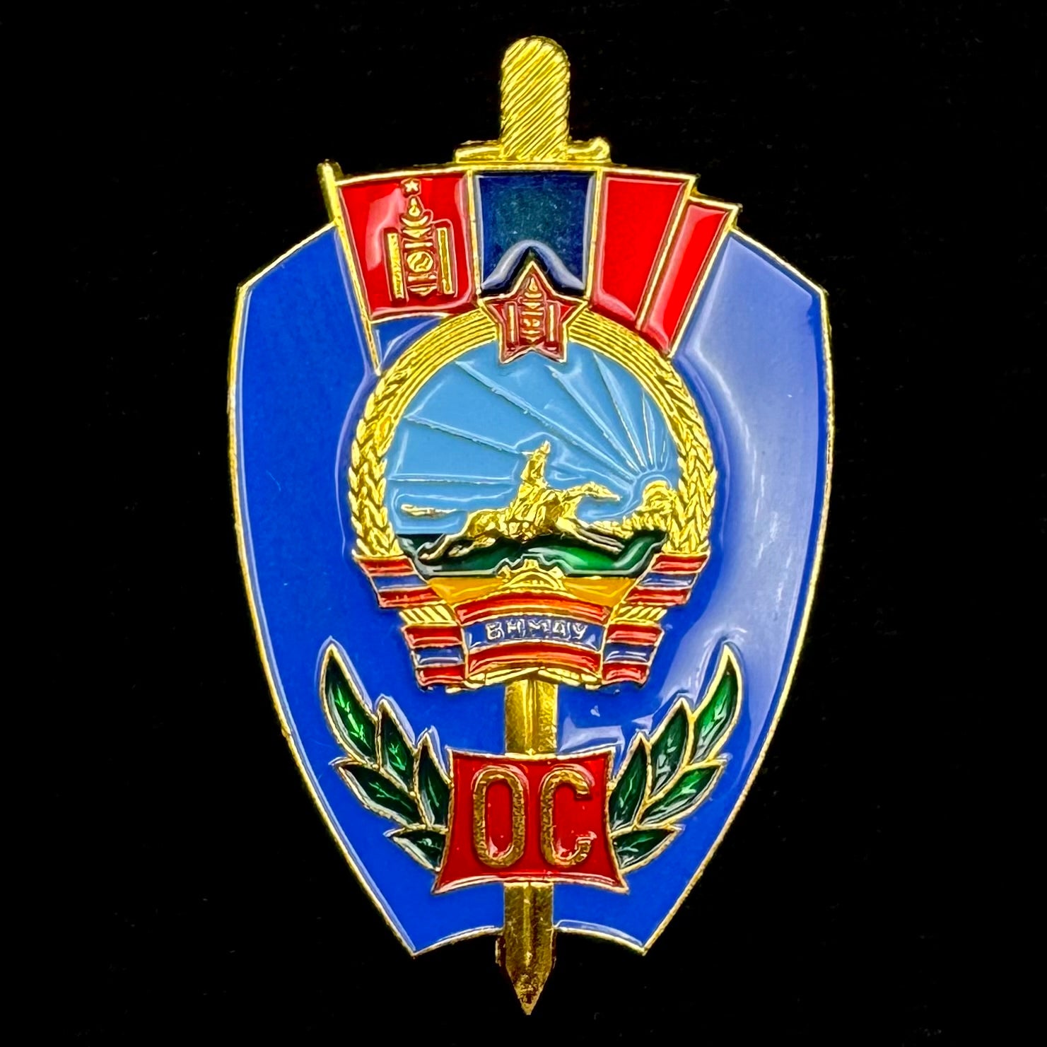 1980s Mongolian Excellent Police Officer Badge Type 3 – Late Socialist Era Original Issue