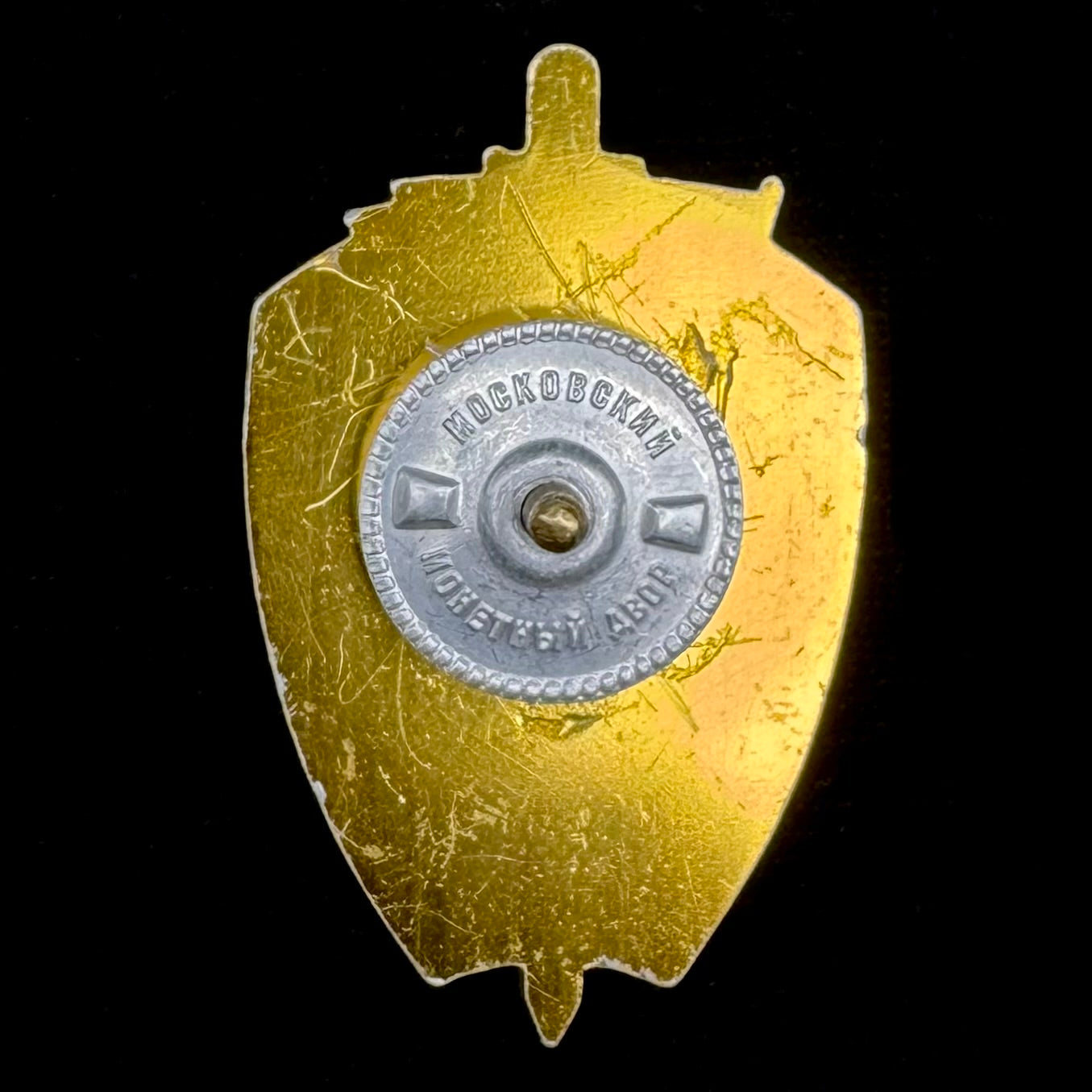 1980s Mongolian People’s Republic “Excellent Police Officer” Badge Type 3 Variation 2 – Moscow Mint, Rare Original Issue