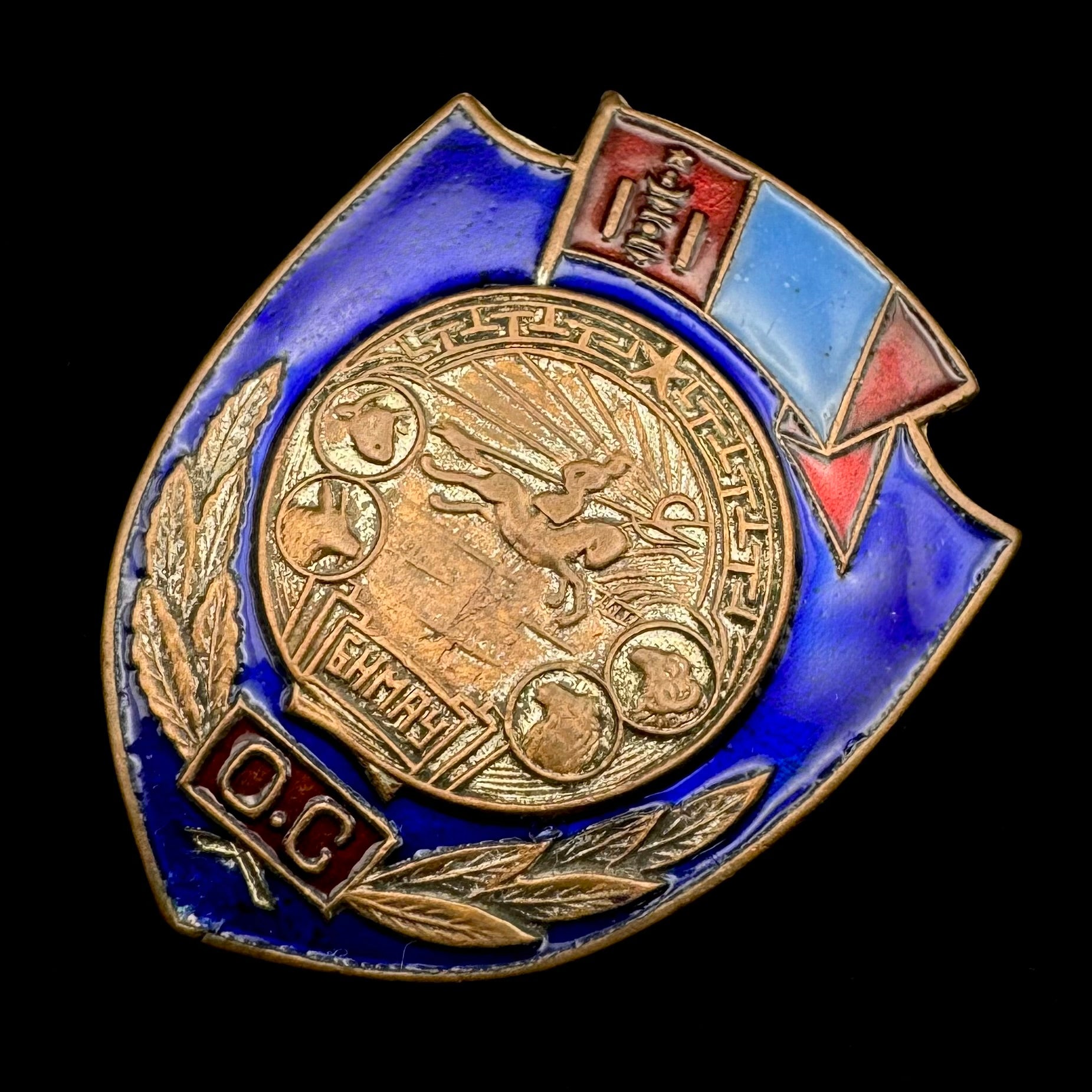 1950s Mongolian People’s Republic “Excellent Police Officer” Badge Type 1 – Rare Original Issue