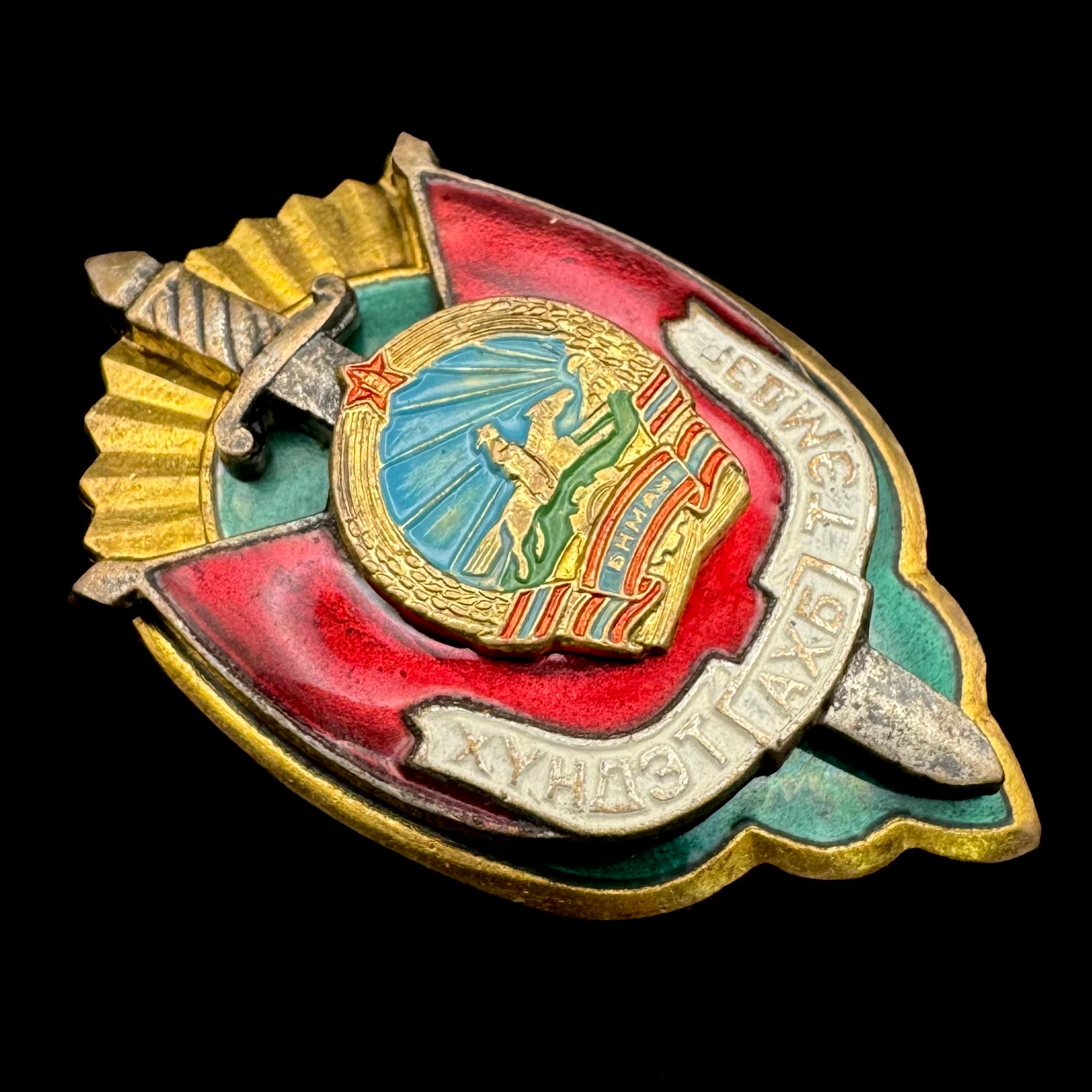 1970s Mongolian State Security Honorary Officer Badge – Rarest Type of the Series, Original Issue