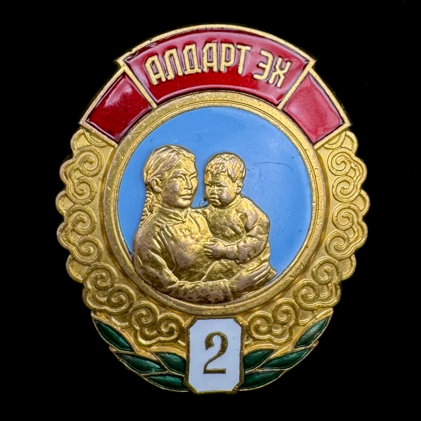 1960s Mongolian People’s Republic Order of Maternal Glory 2nd Class – Early Type, Original Issue