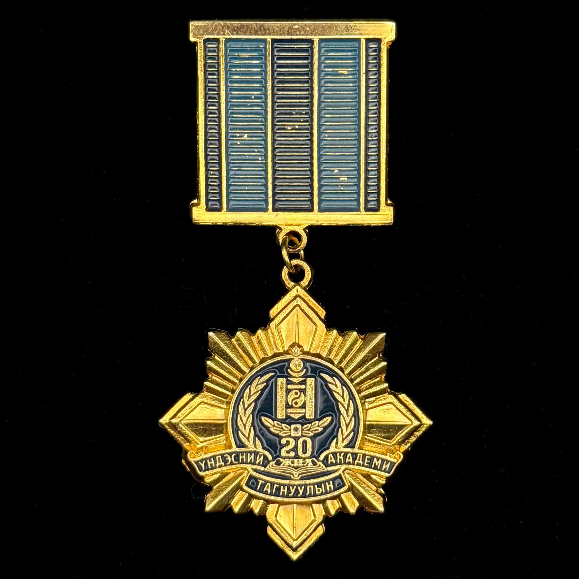 Mongolian Intelligence Academy 20th Anniversary Badge – Rare Official Issue