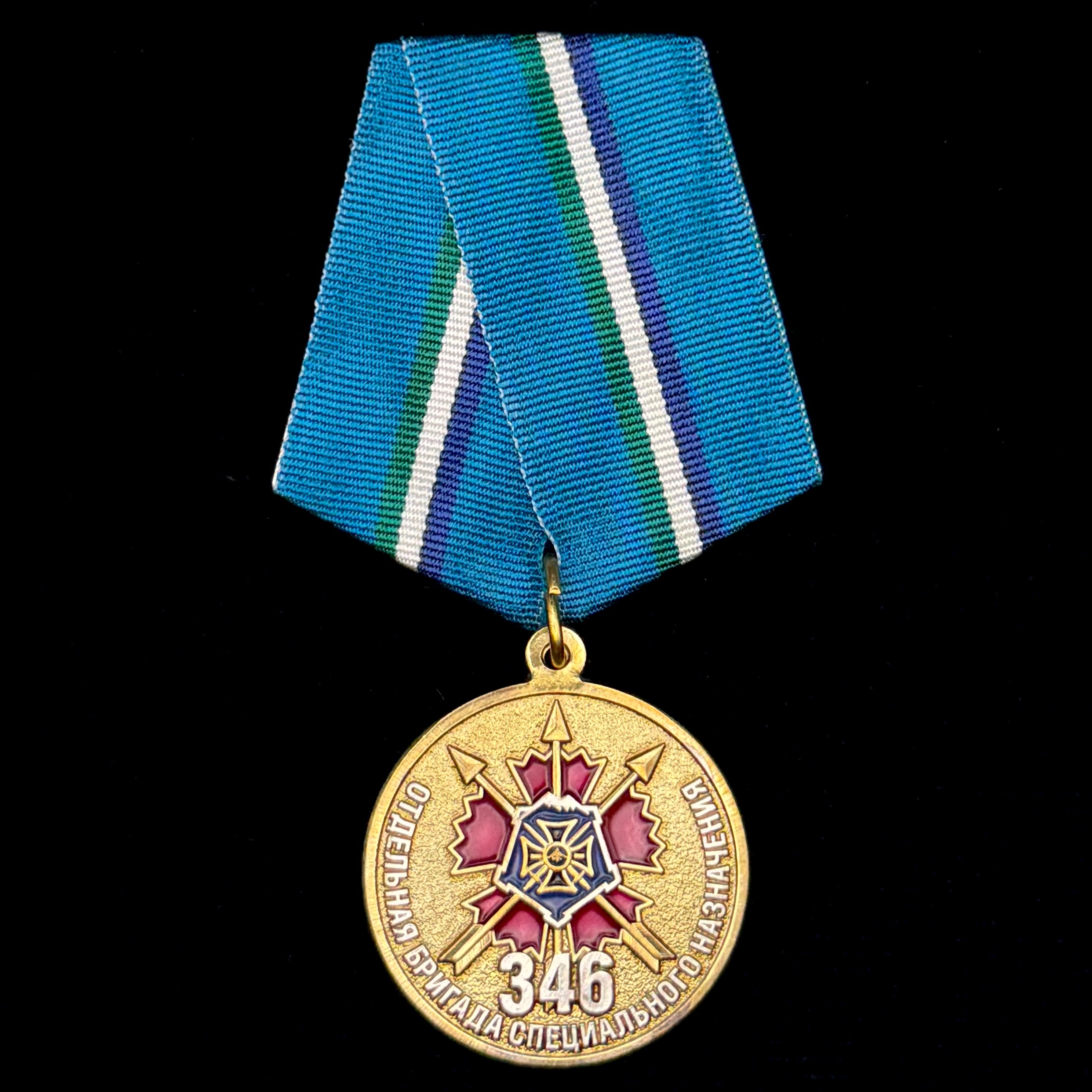 Russian GRU Military Intelligence 346th Separate Spetsnaz Brigade 10th Anniversary Medal – Rare Original Issue