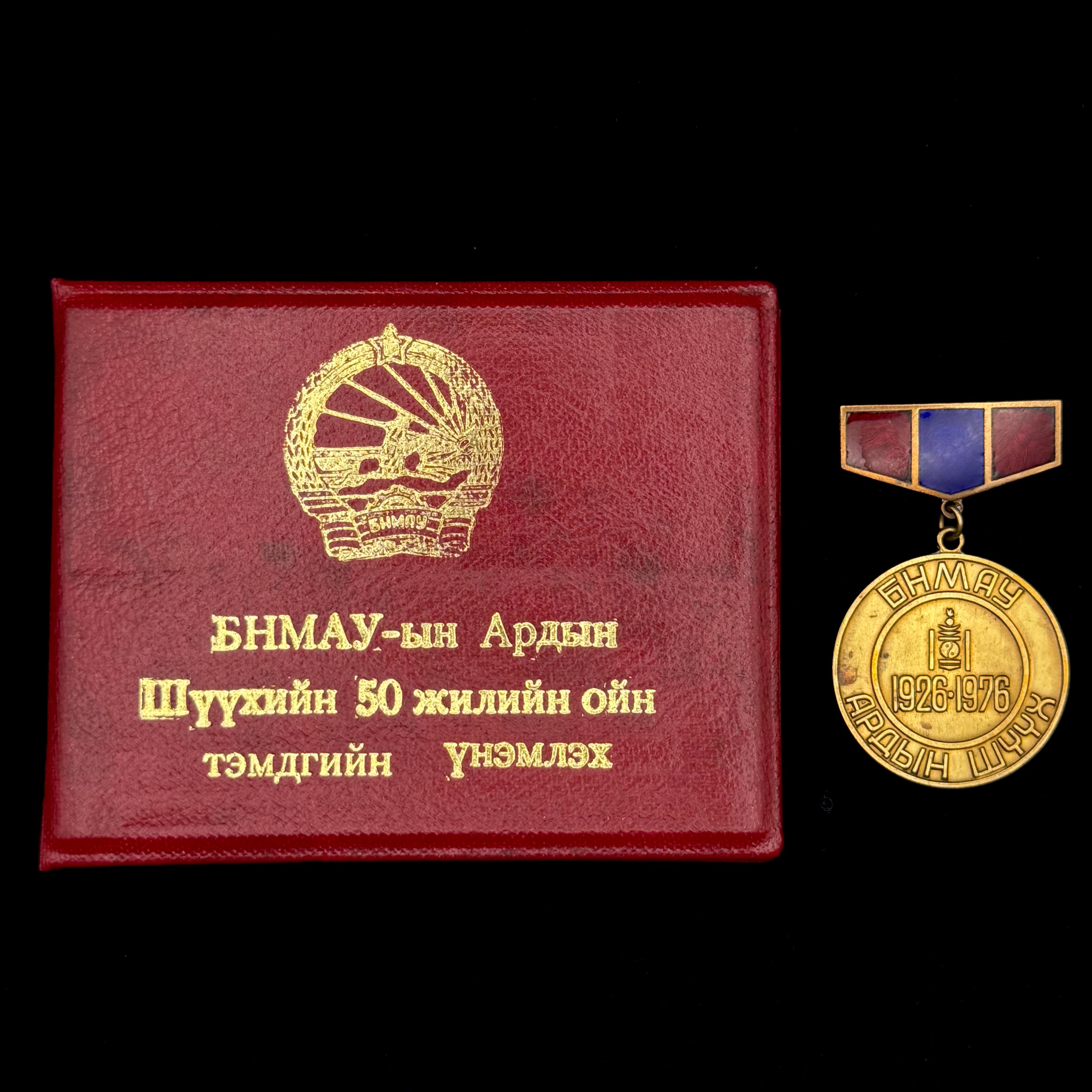 1976 Mongolian People’s Republic People’s Court 50th Anniversary Badge with Award Document – Rare Original Issue