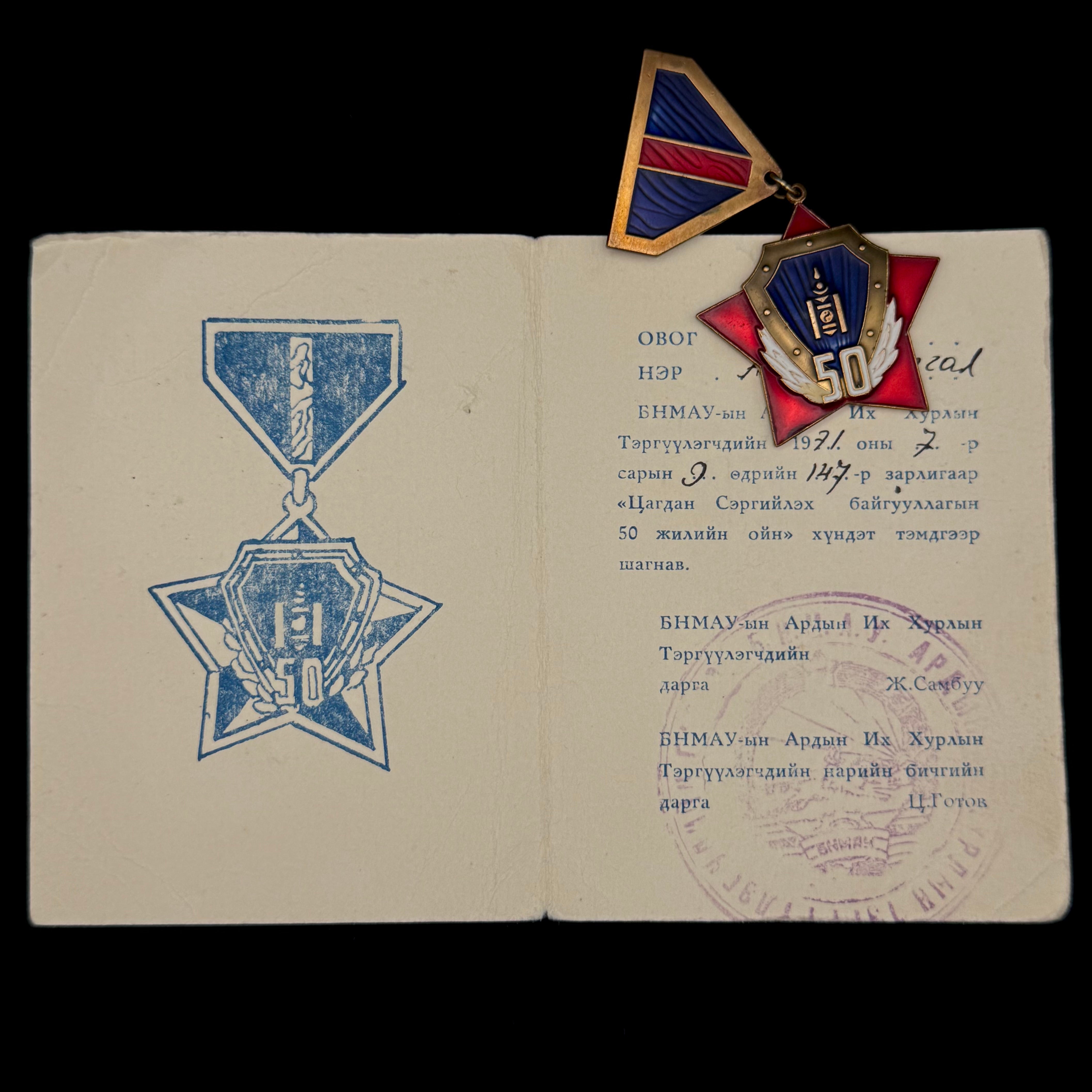 1971 Mongolian People’s Republic Police 50th Anniversary Honorary Badge with Award Document – Rare Original Issue