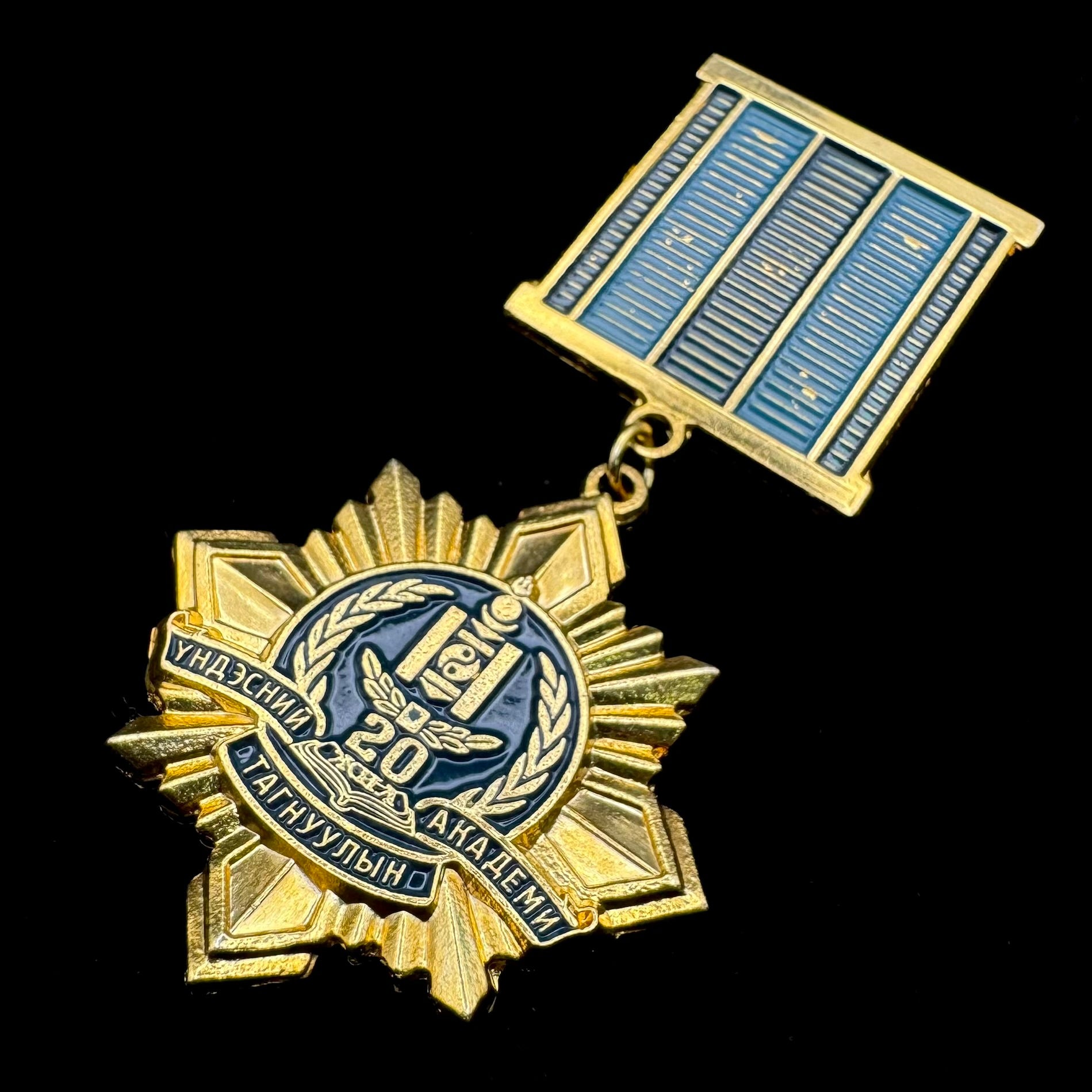 Mongolian Intelligence Academy 20th Anniversary Badge – Rare Official Issue