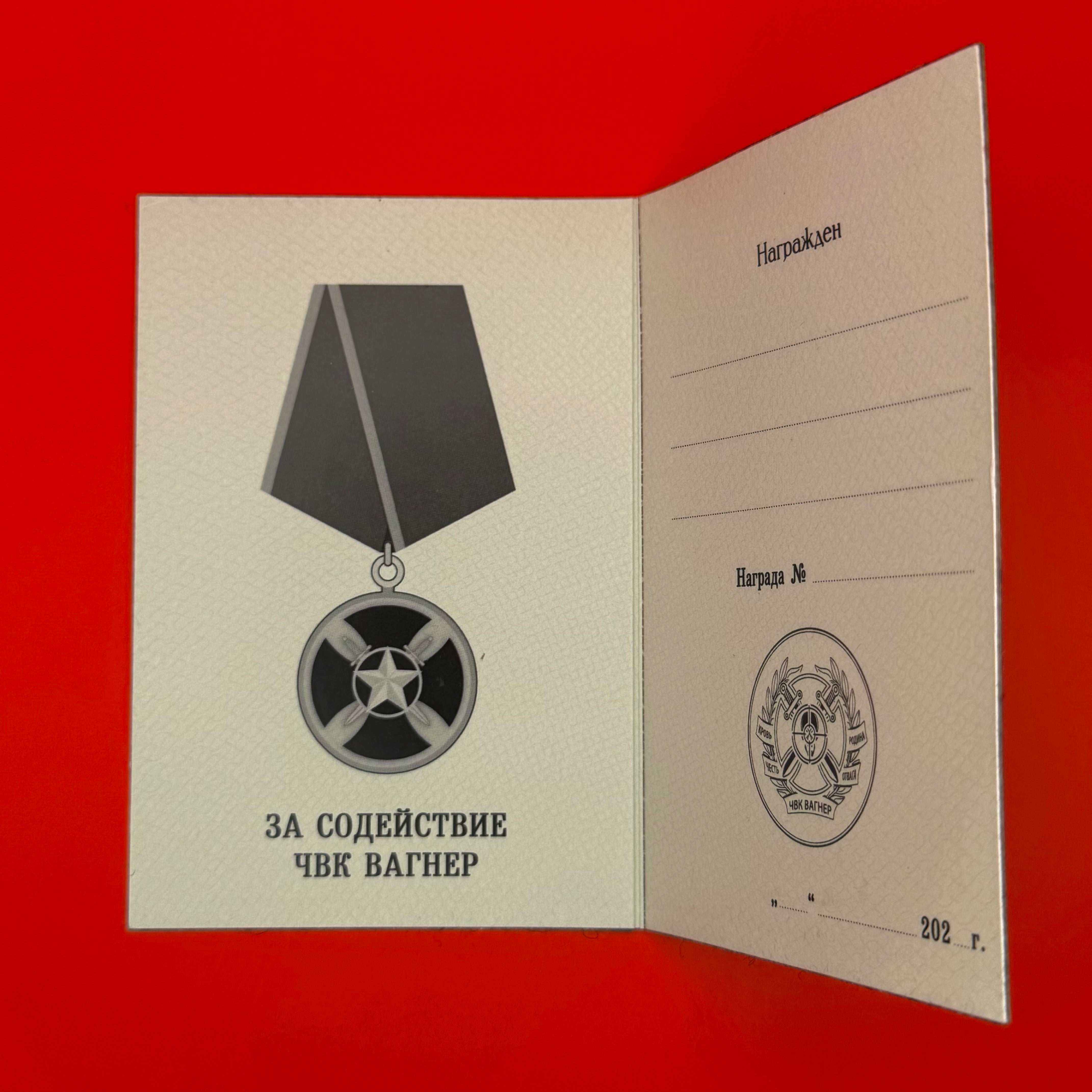 Wagner Group For Assistance Medal With Award Document – Original Boxed Issue