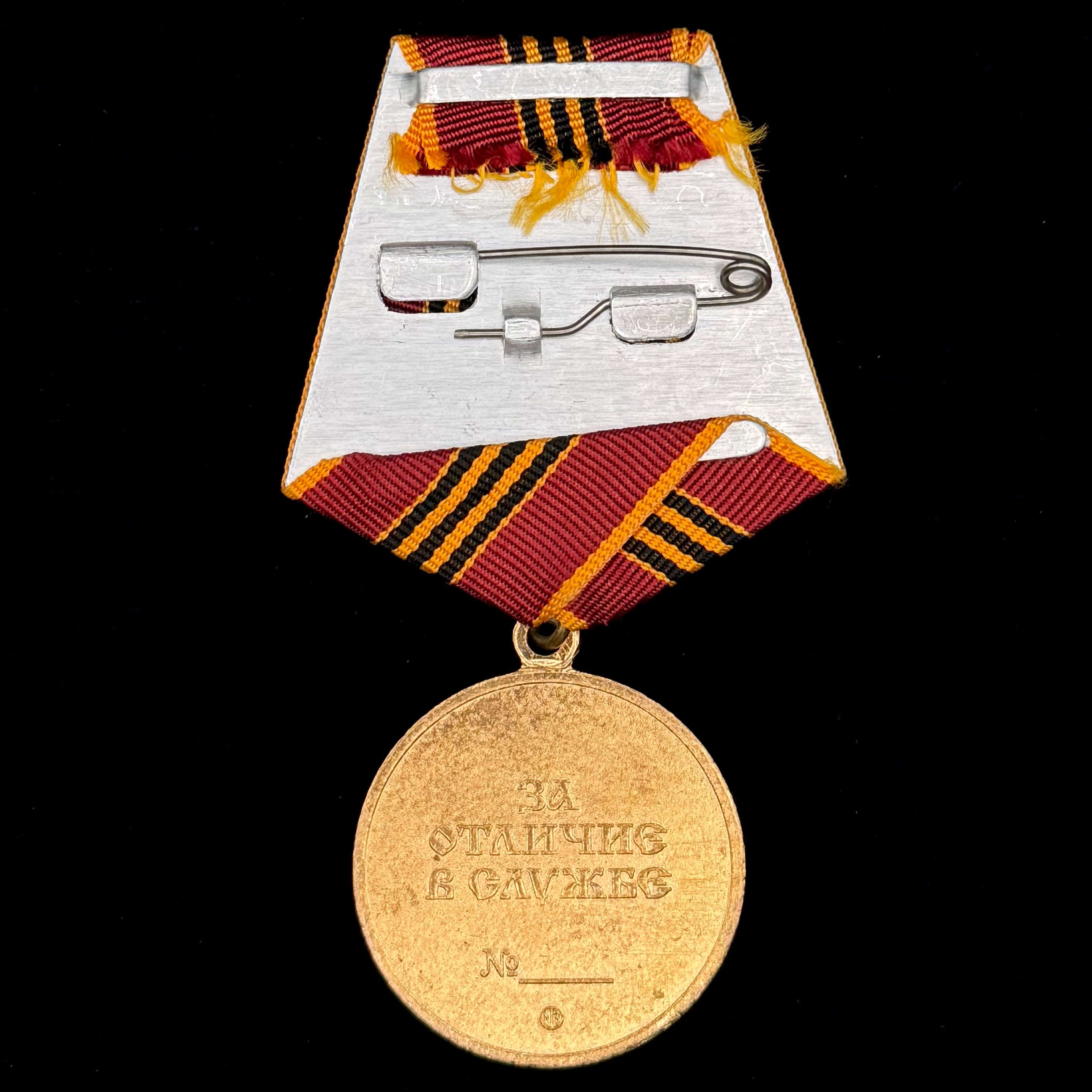 1990s Russian Spetsnaz Vityaz "For Distinction in Service" Medal – Rare Original Issue