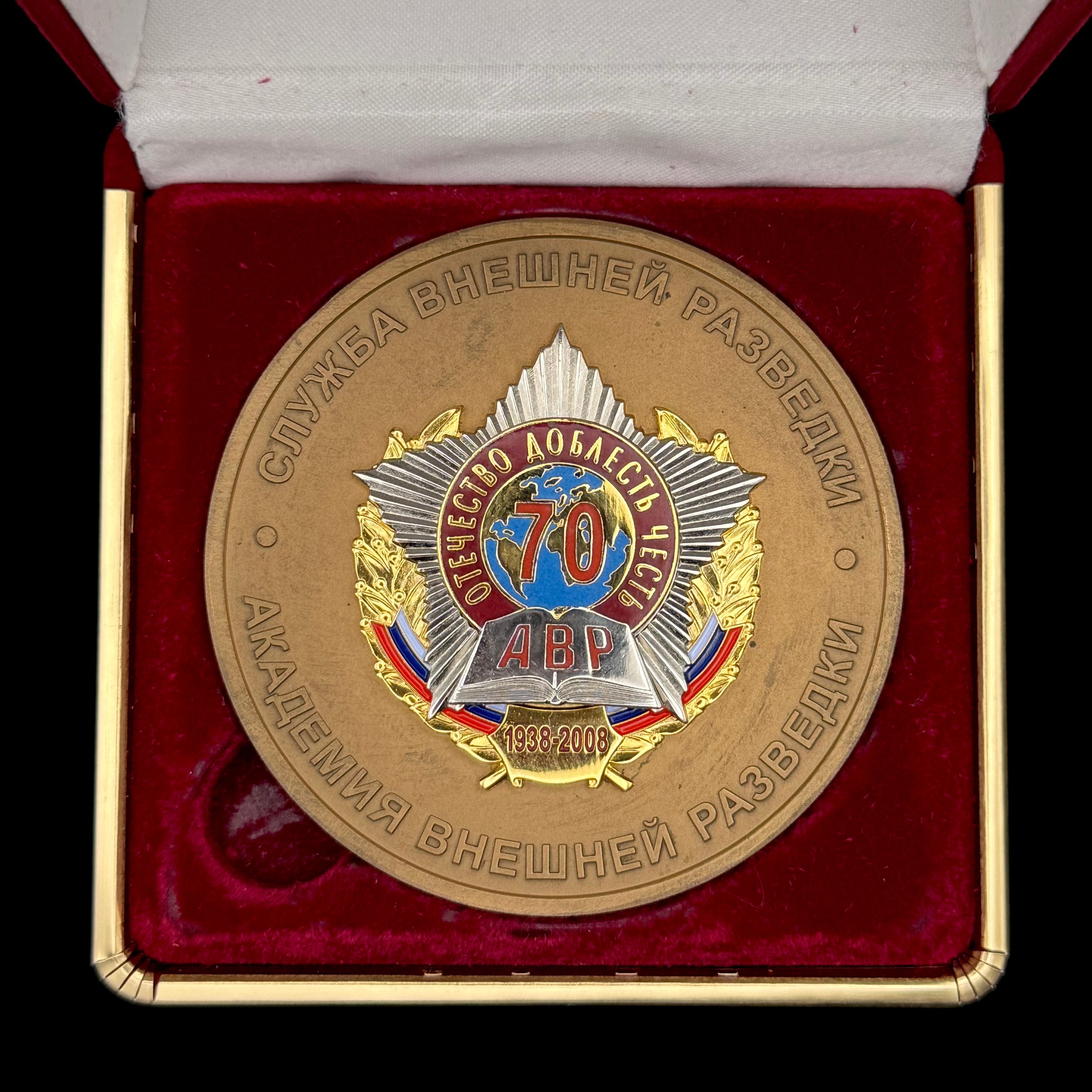Russian SVR Foreign Intelligence “AVR” Academy 70th Anniversary Table Medal with Award Case – Moscow Mint, Rare Official Issue