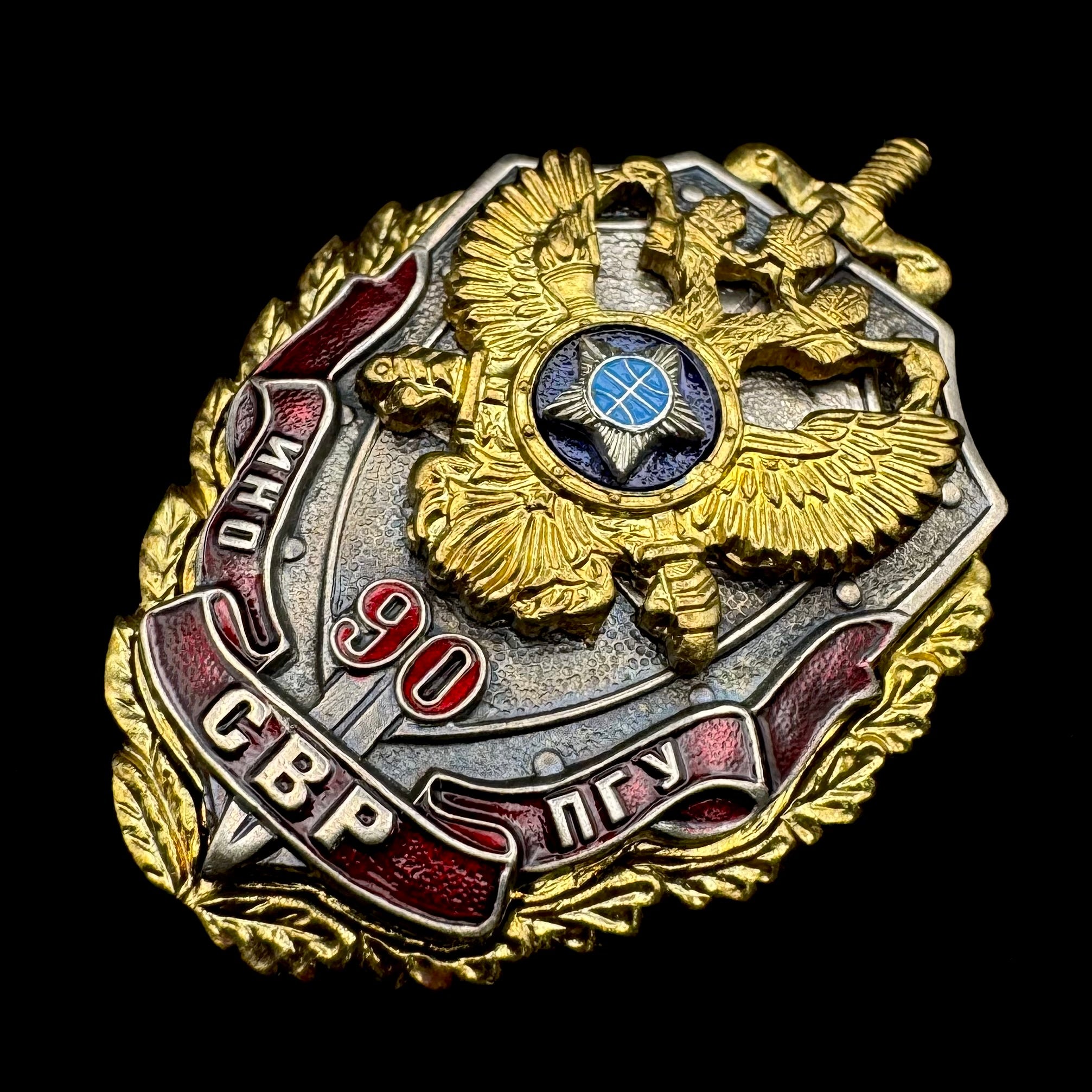 Russian SVR Foreign Intelligence Service 90th Anniversary Badge – Rare Red Variation, Official Issue