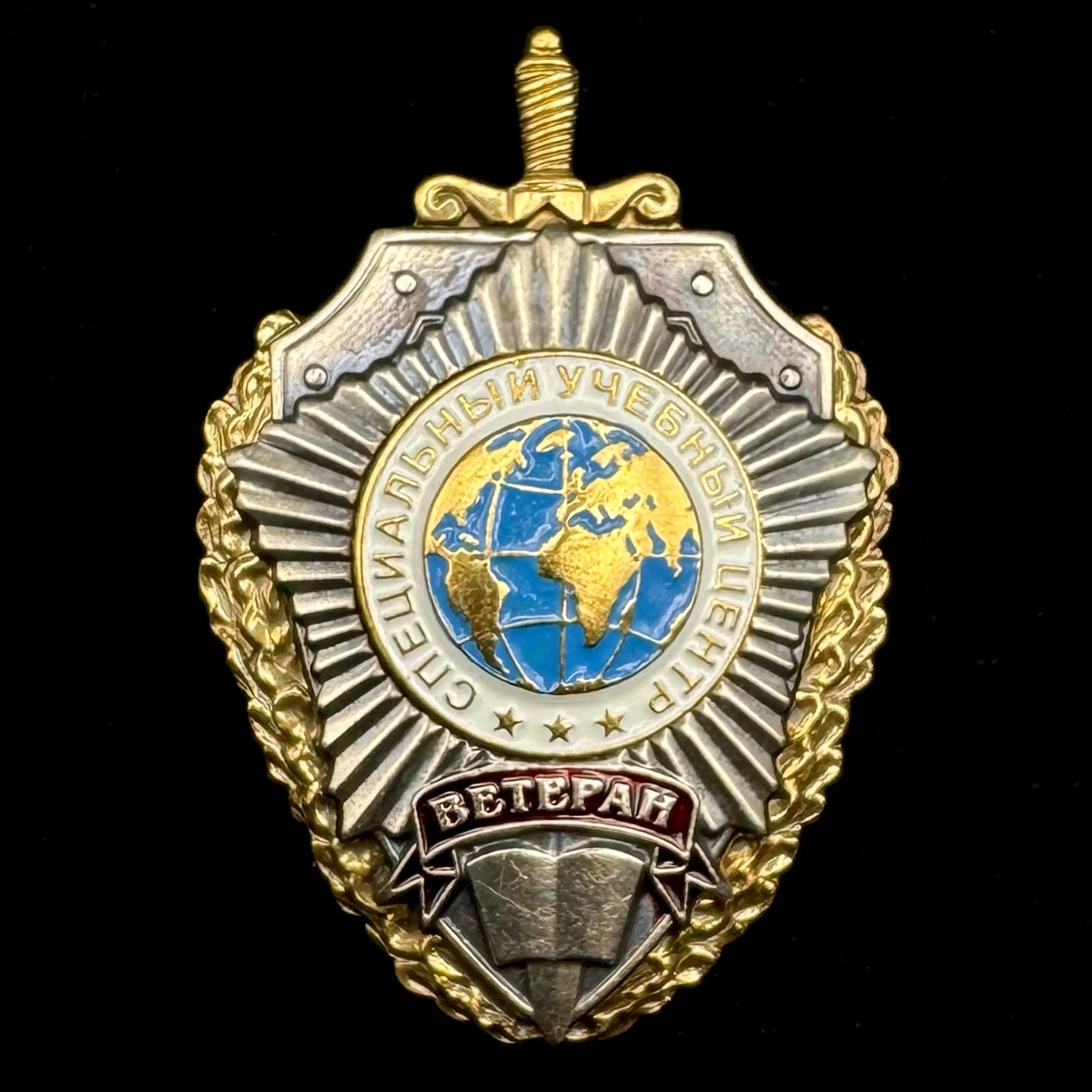 Russian SVR Foreign Intelligence Special Training Center Veteran Honorary Badge – Rare Original Issue