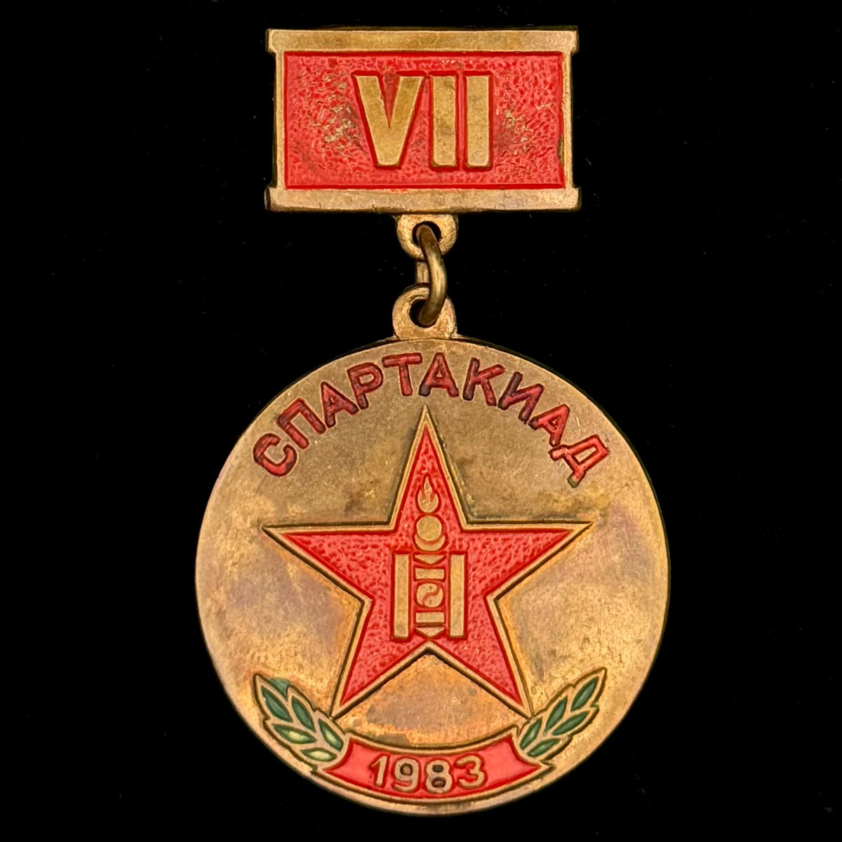 1983 Mongolian People’s Army VII Spartakiad Participant Badge – Rare Original Issue