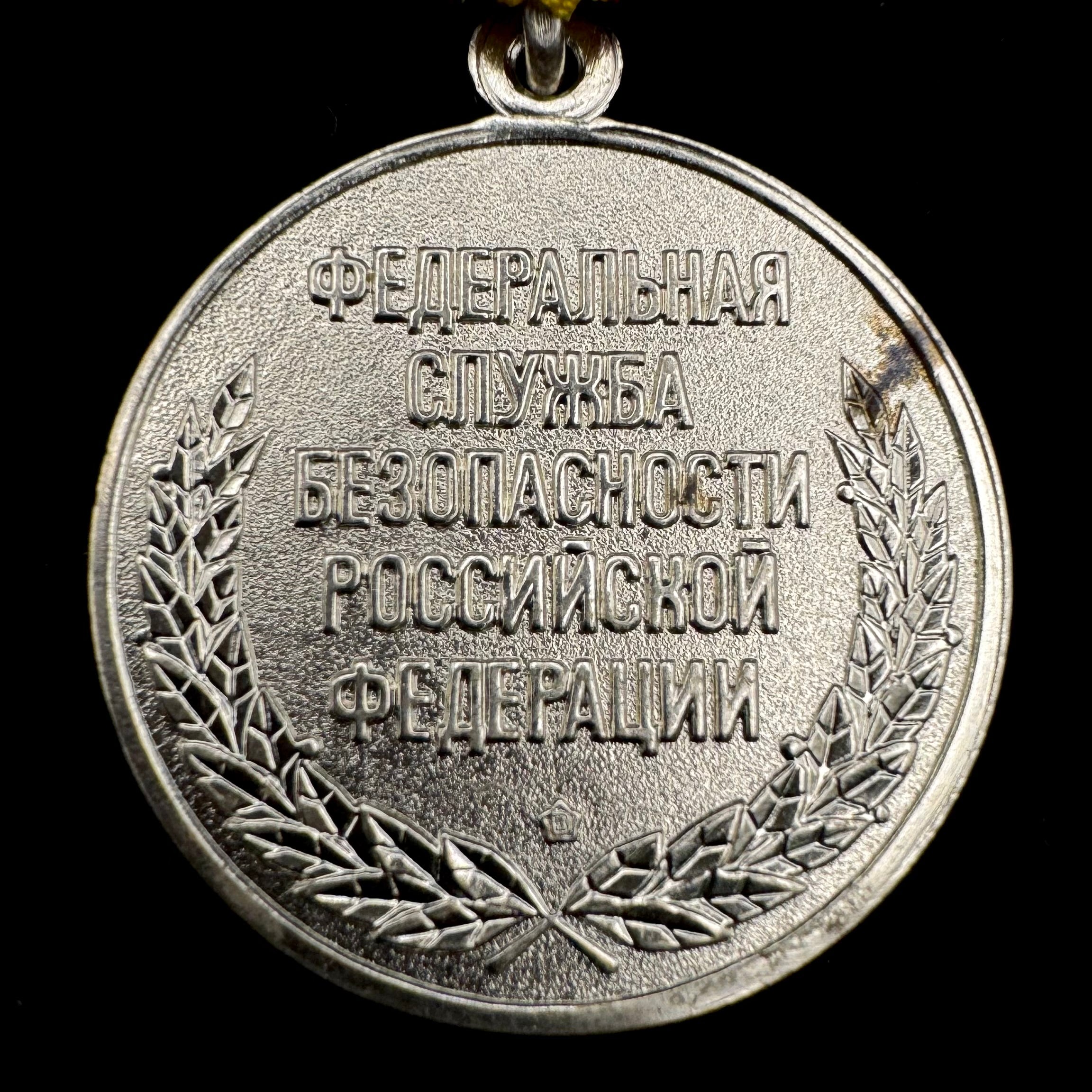 Russian FSB Federal Security "For Distinguished Military Service" 1st, 2nd & 3rd Class Medal Set – 10, 15, 20 Years of Service Awards with Maker's Mark, Original Issues