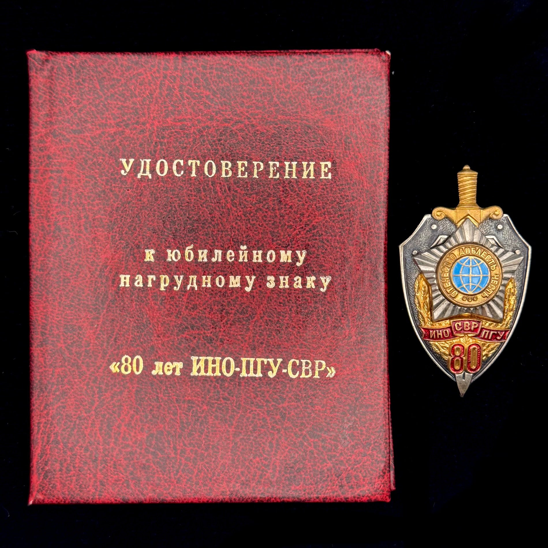2000 Russian SVR Foreign Intelligence Service 80th Anniversary Badge with Award Document – Rare Official Issue