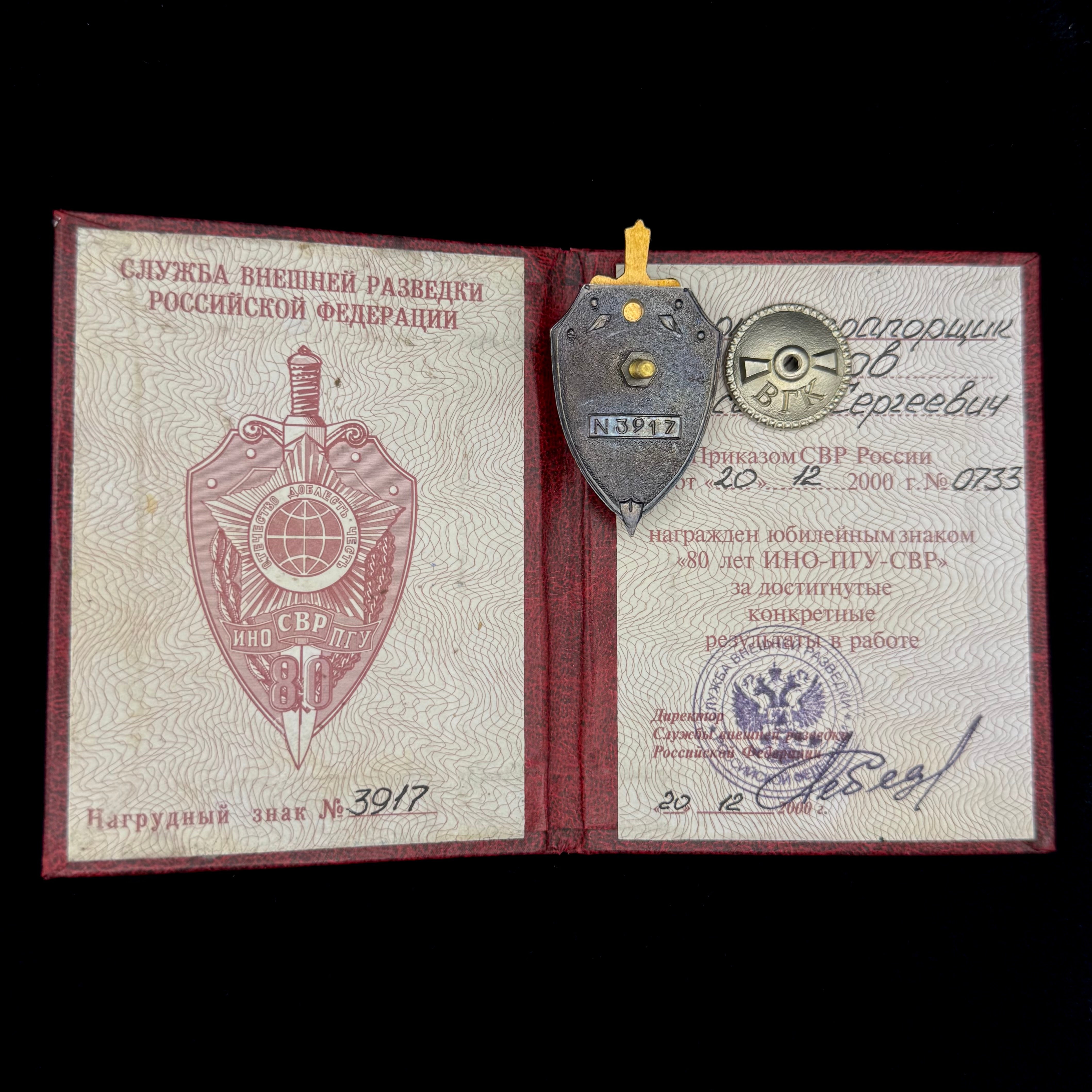 2000 Russian SVR Foreign Intelligence Service 80th Anniversary Badge with Award Document – Rare Official Issue