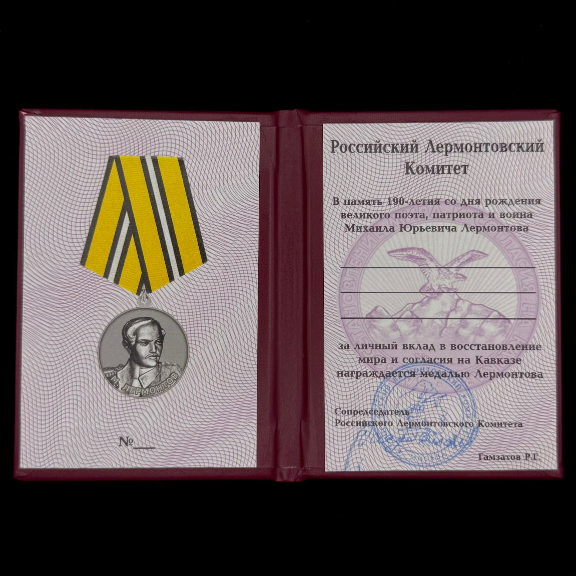 2004 Russian Lermontov Committee “For Restoration of Peace & Accord in the Caucasus” Medal with Award Document – Silver, Low Serial Number, Rare Original Issue