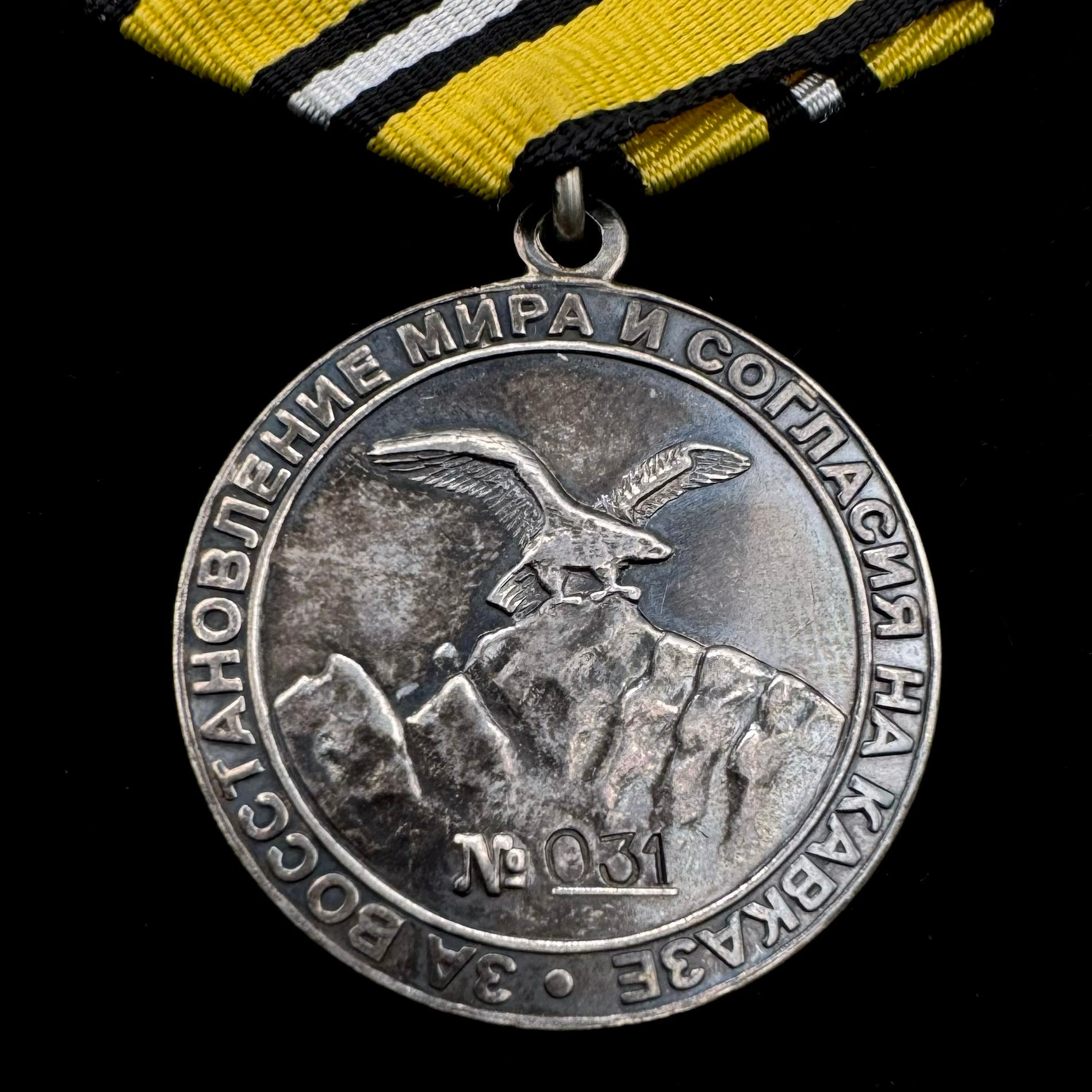 2004 Russian Lermontov Committee “For Restoration of Peace & Accord in the Caucasus” Medal with Award Document – Silver, Low Serial Number, Rare Original Issue