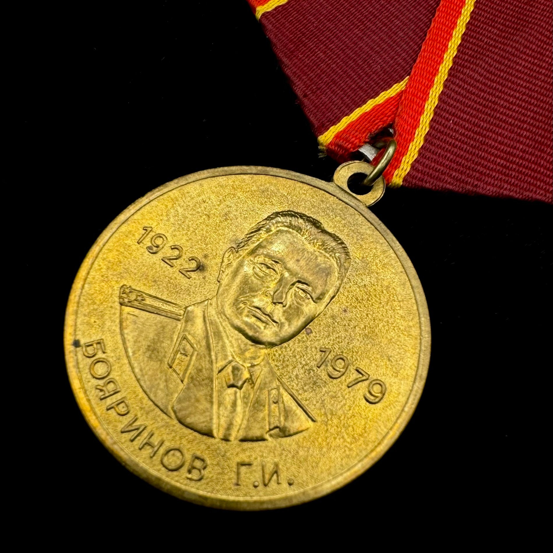 Russian KUOS Vympel G.I. Boyarinov Commemorative Medal with Award Document – Rare Original Issue