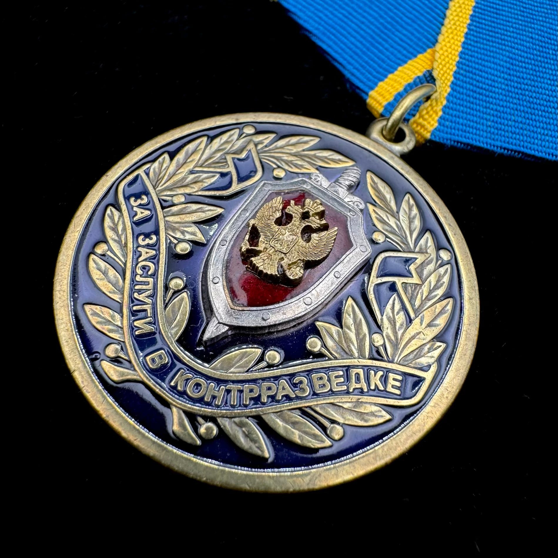 2000s Russian FSB Federal Security Service “For Merit in Counterintelligence” Medal – Rare Original Issue