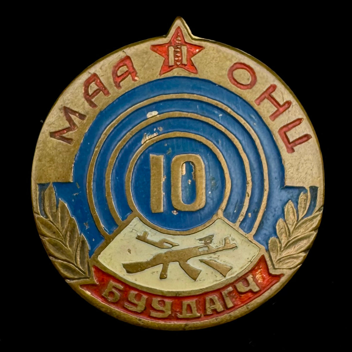 1970s Mongolian People’s Army “Excellent Shooter” Badge – Original Issue