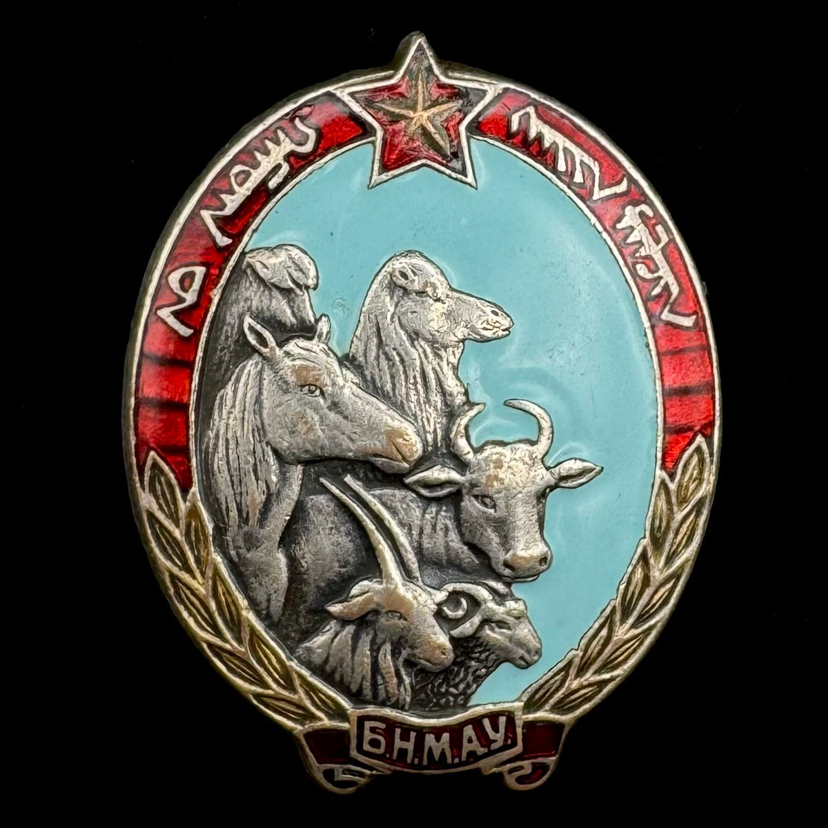 1940s Mongolian People’s Republic “Best Herder” Badge Type 2 – Low Serial Number, Rare Original Issue