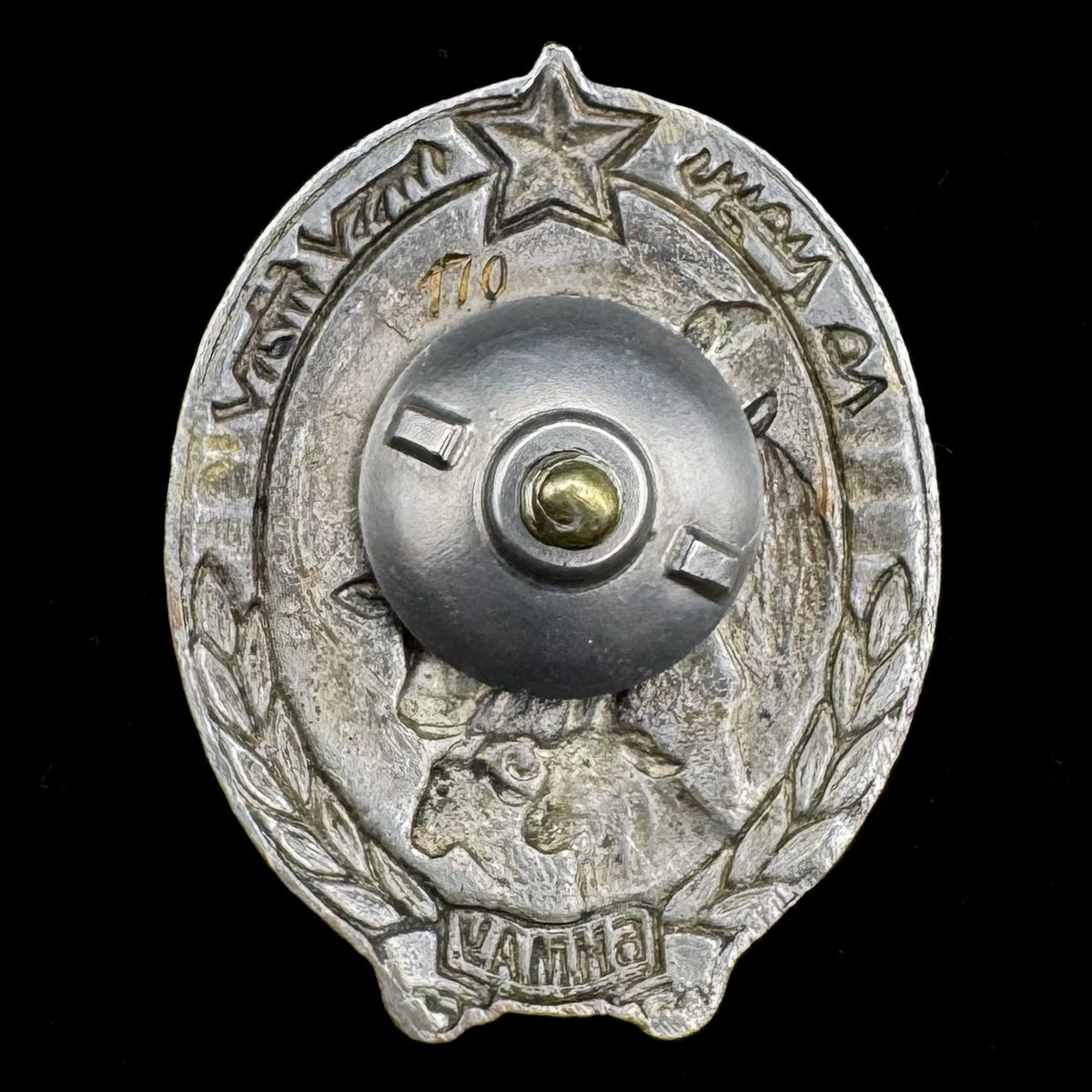 1940s Mongolian People’s Republic “Best Herder” Badge Type 2 – Low Serial Number, Rare Original Issue