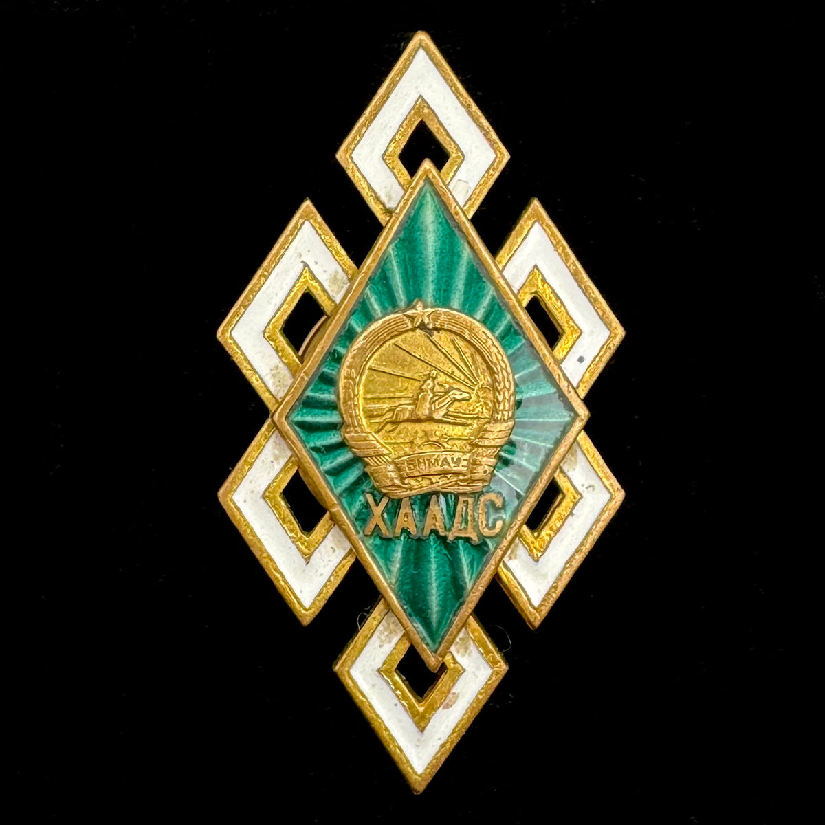 1970s Mongolian People’s Republic Agricultural Institute Graduate Rhombus Badge – Ulaanbaatar Mint, Original Issue