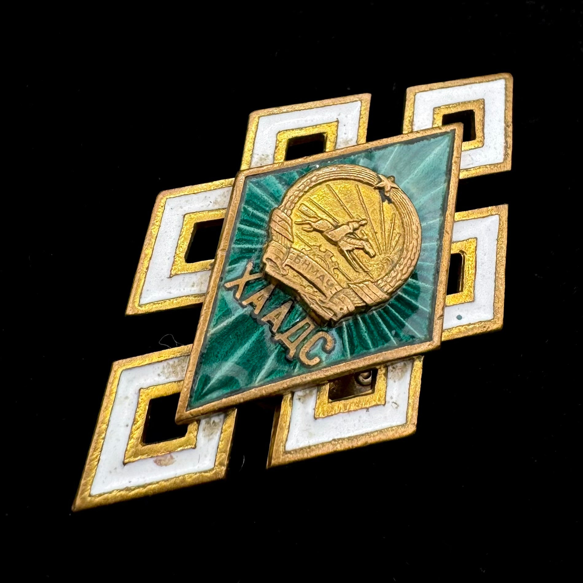 1970s Mongolian People’s Republic Agricultural Institute Graduate Rhombus Badge – Ulaanbaatar Mint, Original Issue