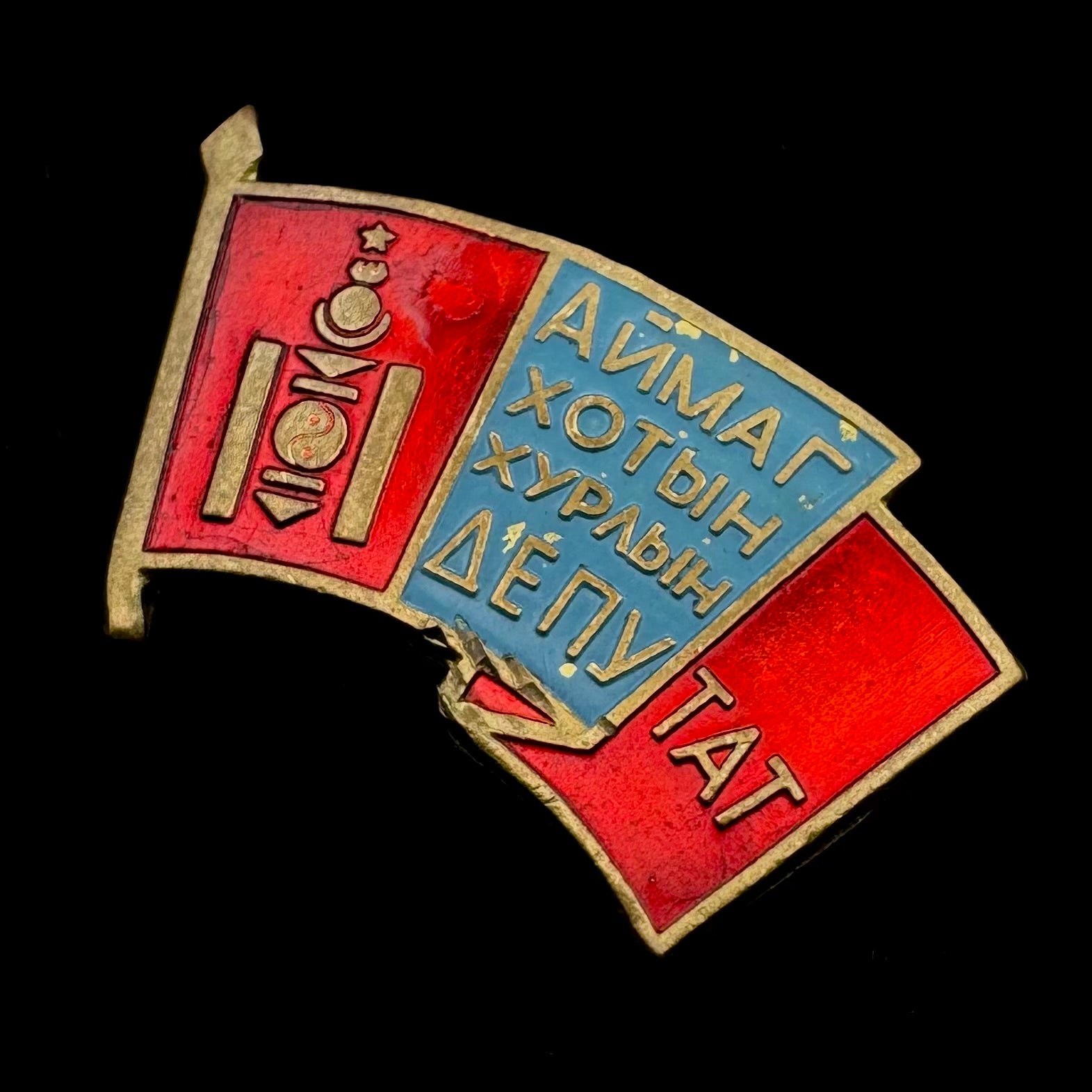 1980s Mongolian People’s Republic Province & City Khural Deputy Badge – Rare Original Issue