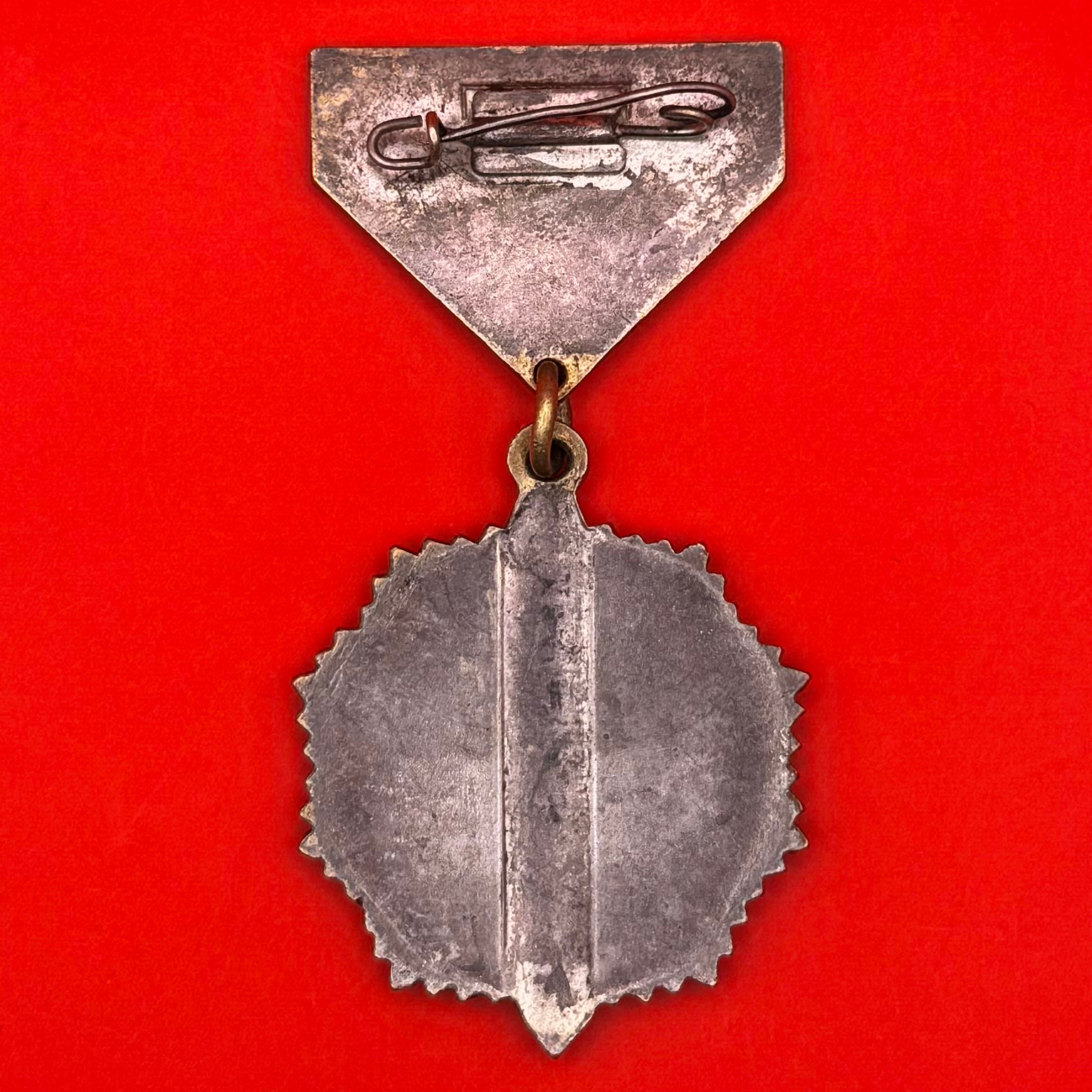 1972 State Security 50th Anniversary Medal