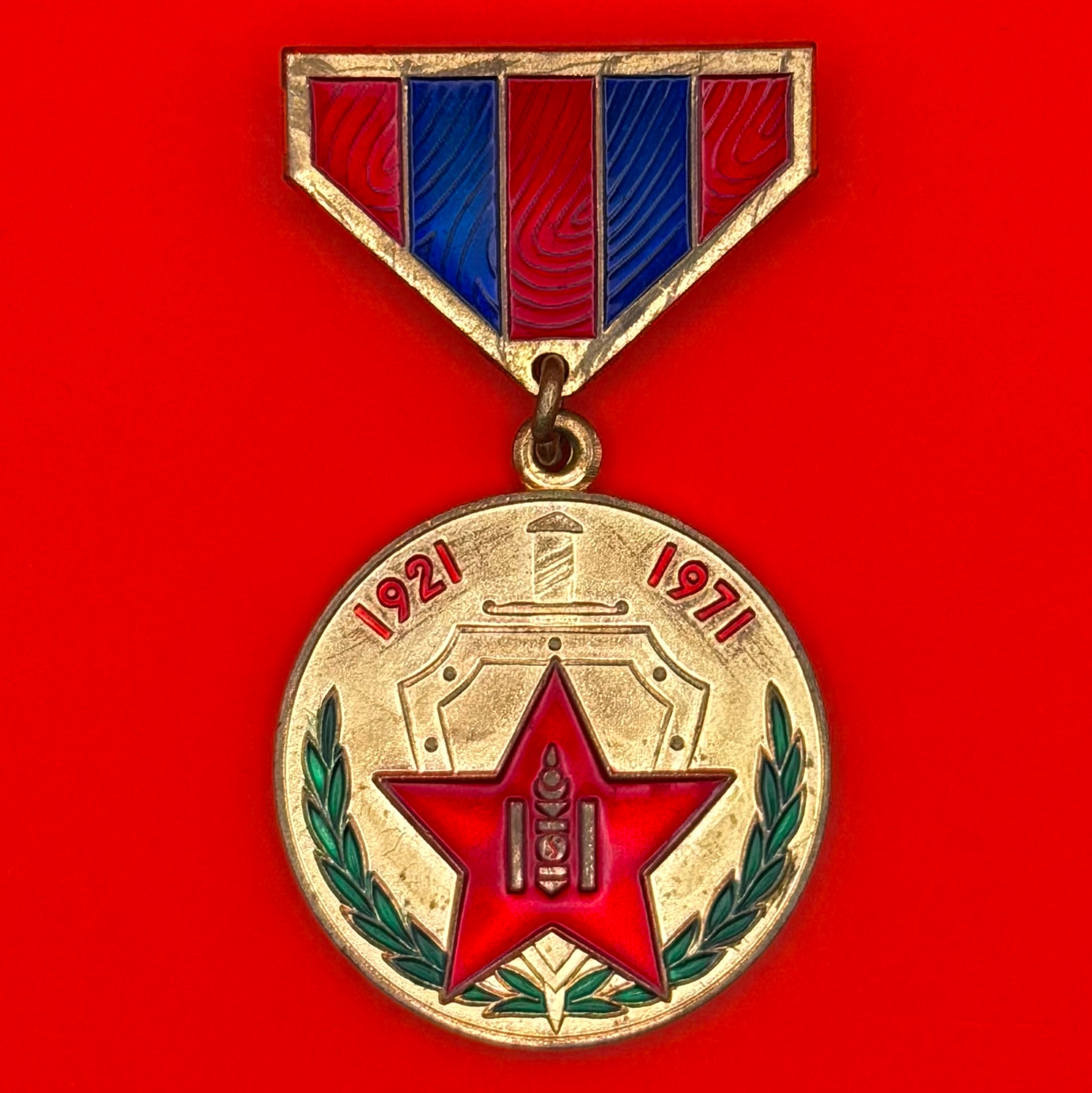 1971 Mongolian People's Army 50th Anniversary Medal