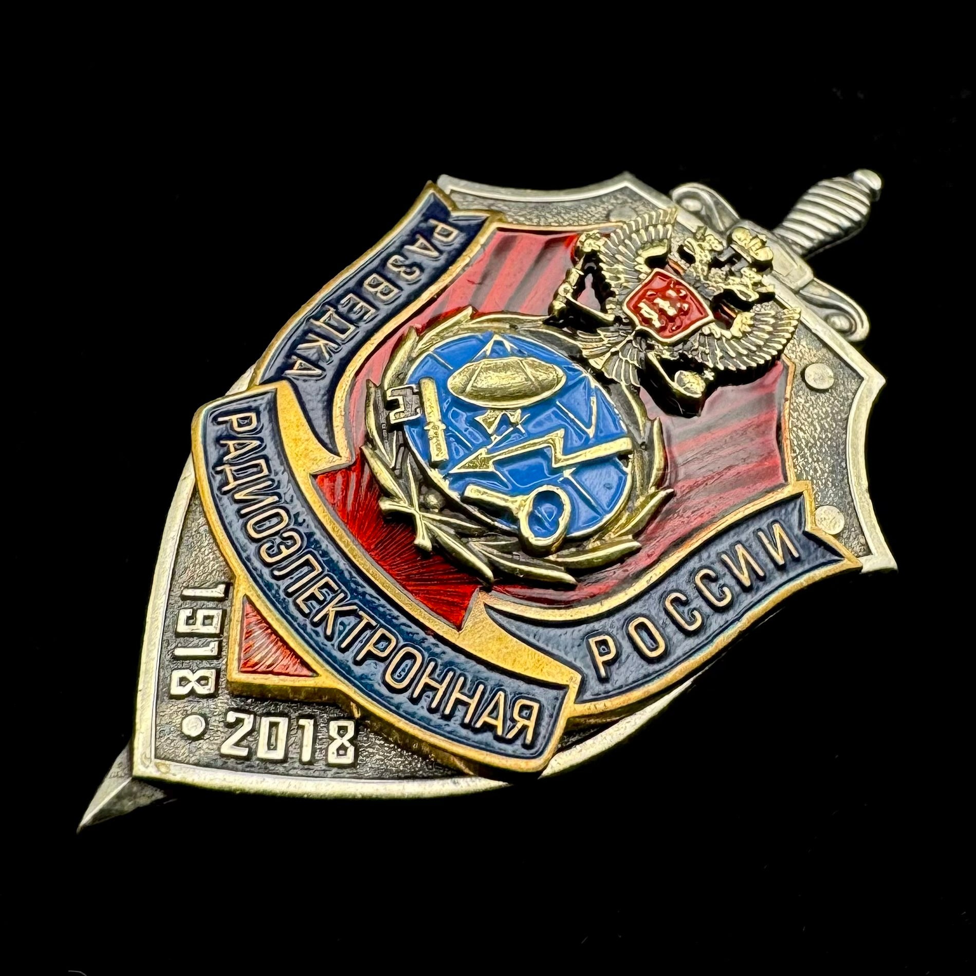 2018 Russian FSB Radio-Electronic Intelligence (SIGINT) 100th Anniversary Badge – Rare Original Issue