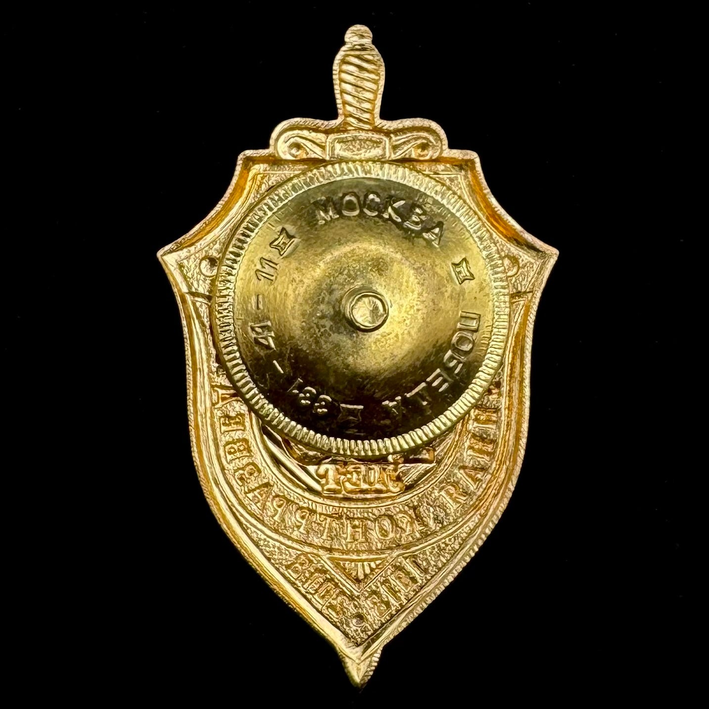 2018 Russian FSB Military Counterintelligence 100th Anniversary Badge Variation 2 – Moscow Pobeda, Official Issue