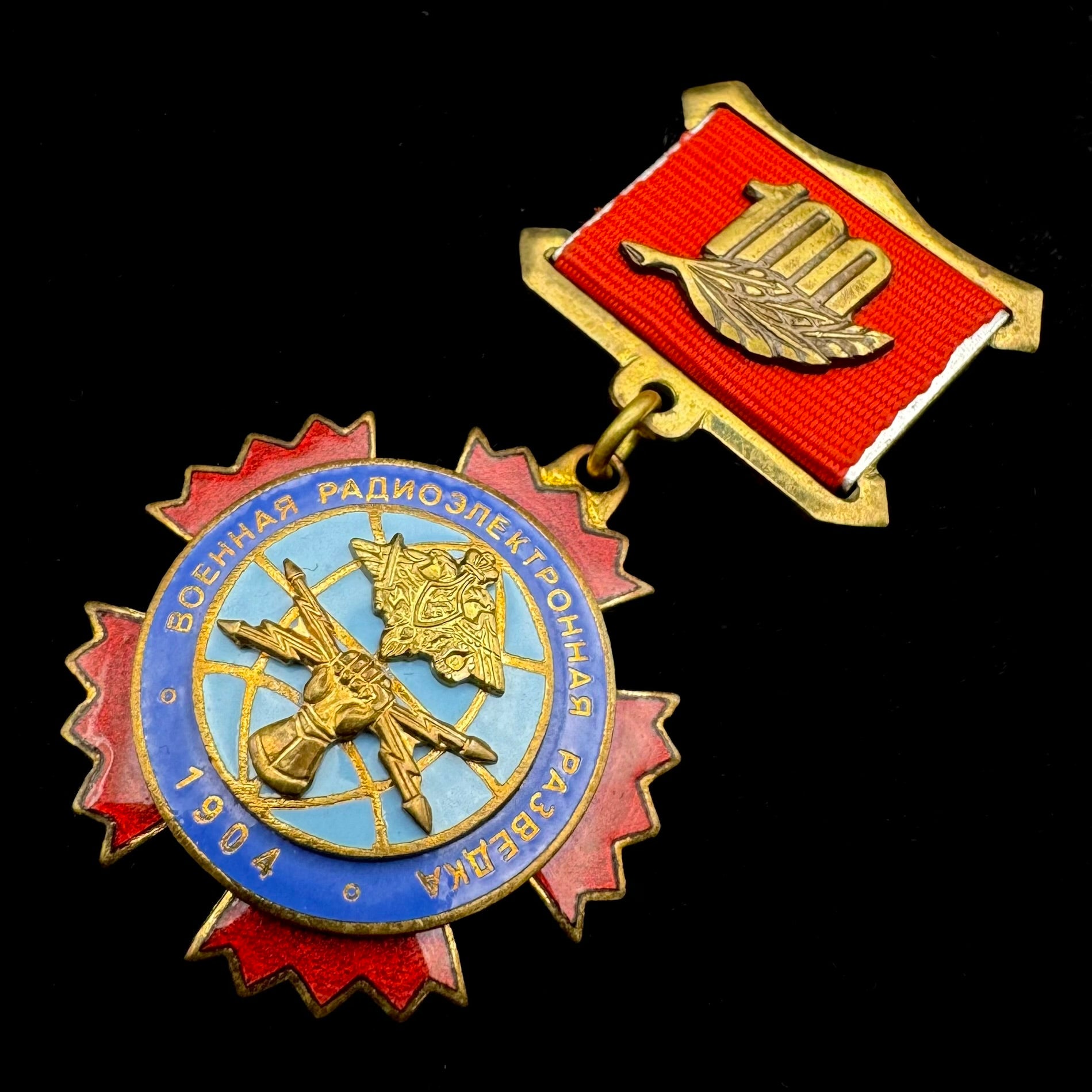 2004 Russian GRU Military Radio-Electronic Intelligence 100th Anniversary Badge – Original Issue
