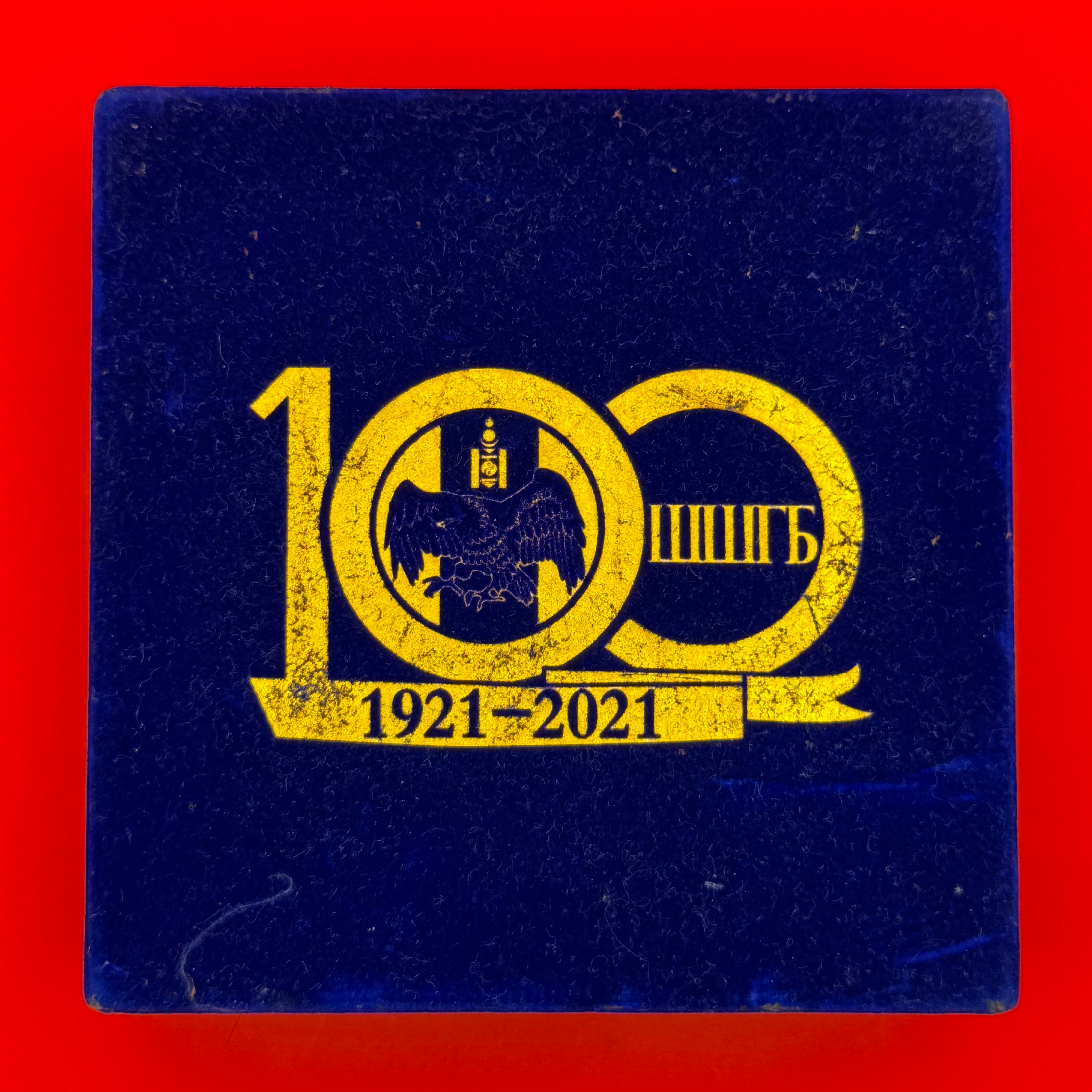 Mongolian Prison Service 100th Anniversary Table Medal With Box