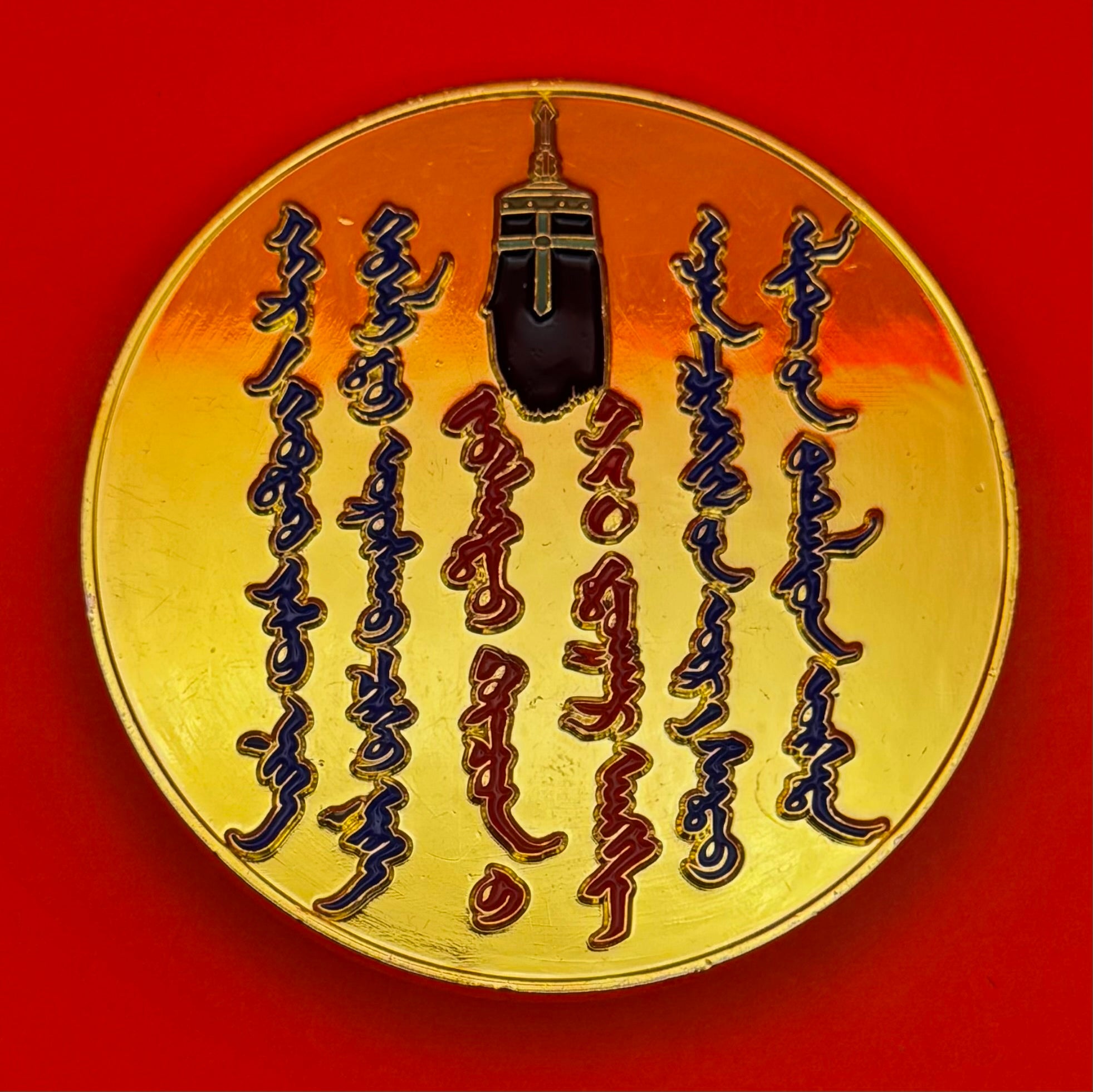 Mongolian Army Elite Special Battalion Table Medal