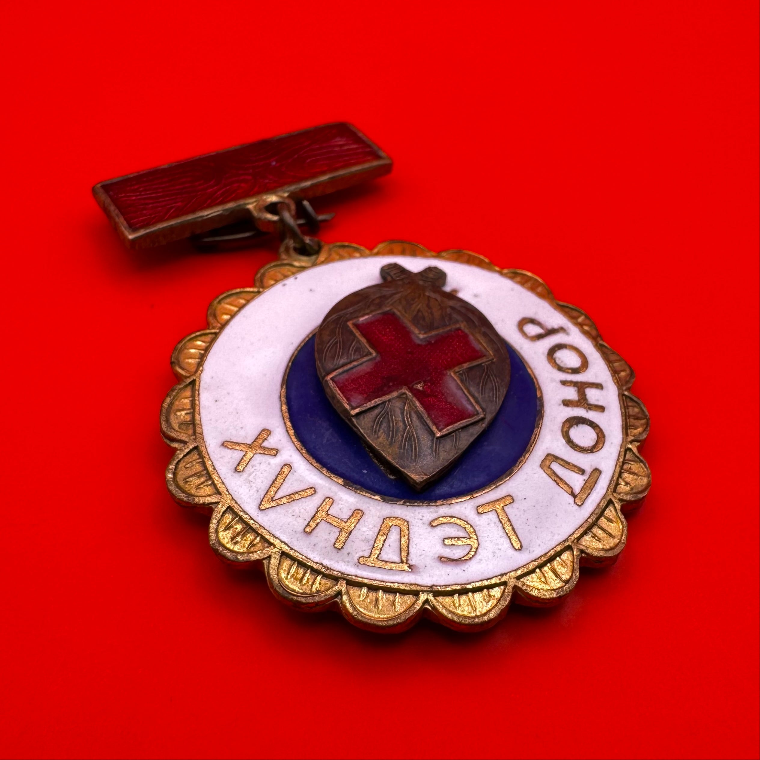 1960s Mongolian Honored Blood Donor Badge Type 1