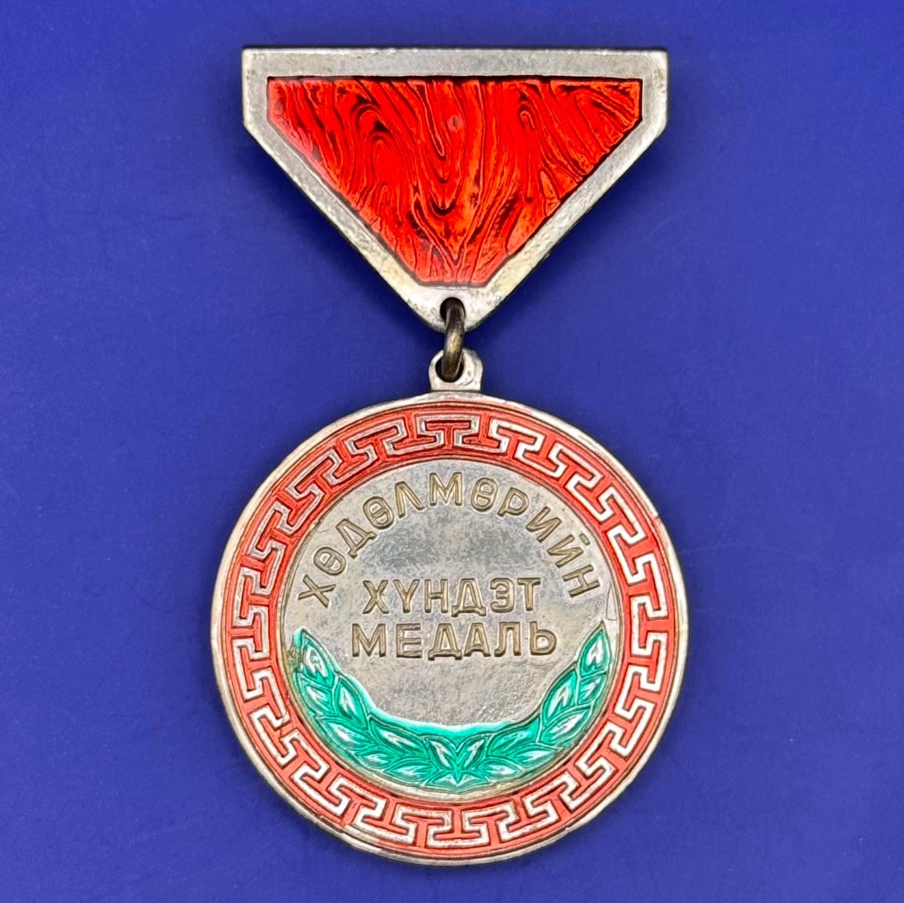 2000s Honorary Medal Of Labor Type 6