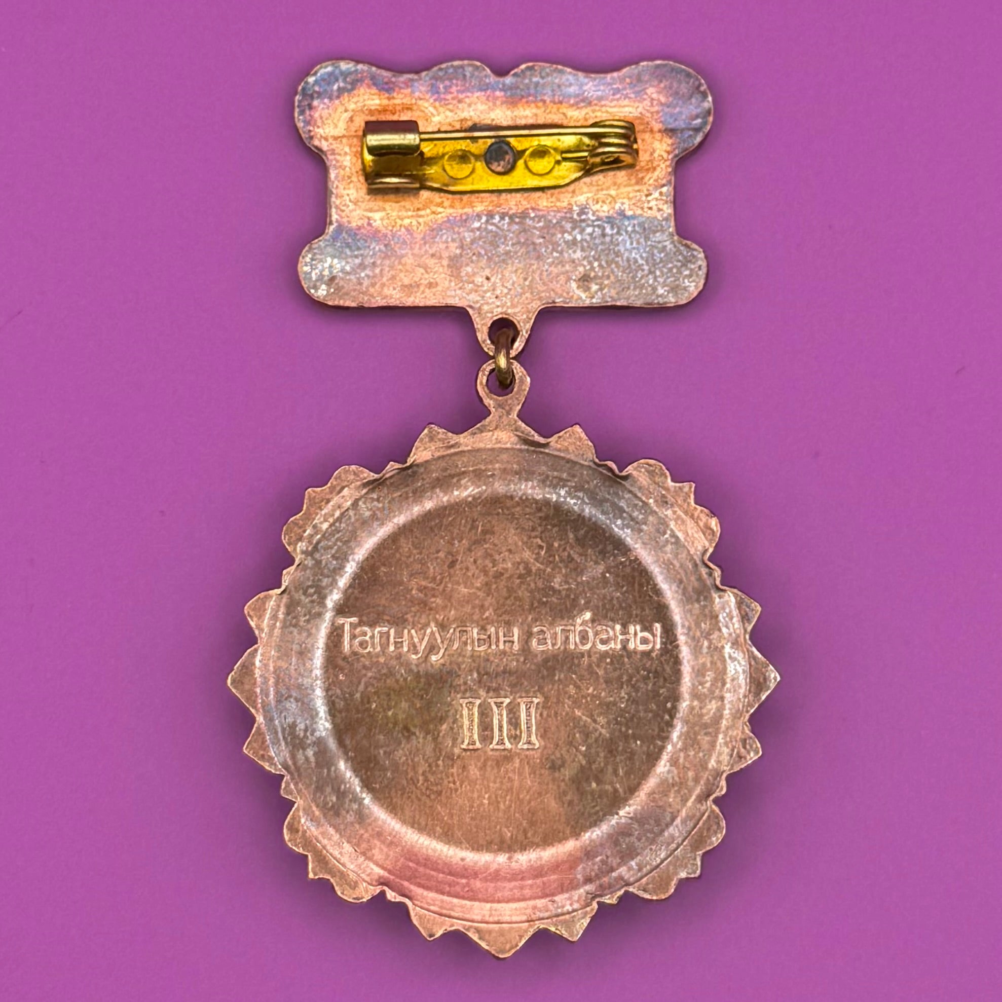 Mongolian Intelligence Agency Glory Of Spy 3rd Class Medal