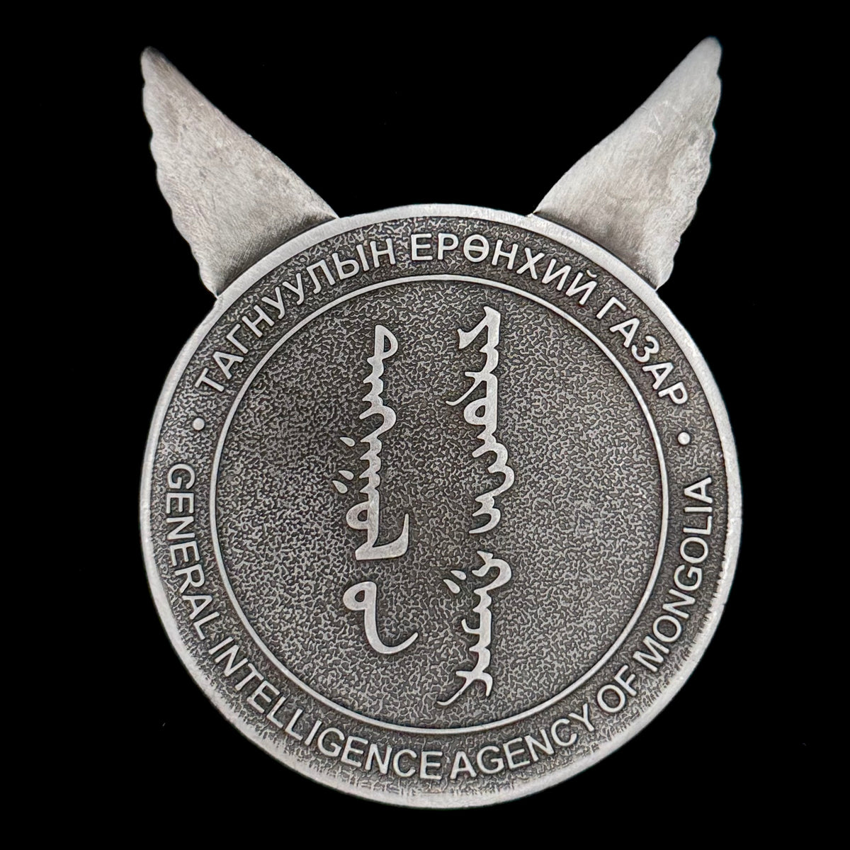 Mongolian GIA General Intelligence Agency Presentation Table Medal with Original Case – Rare Official Issue
