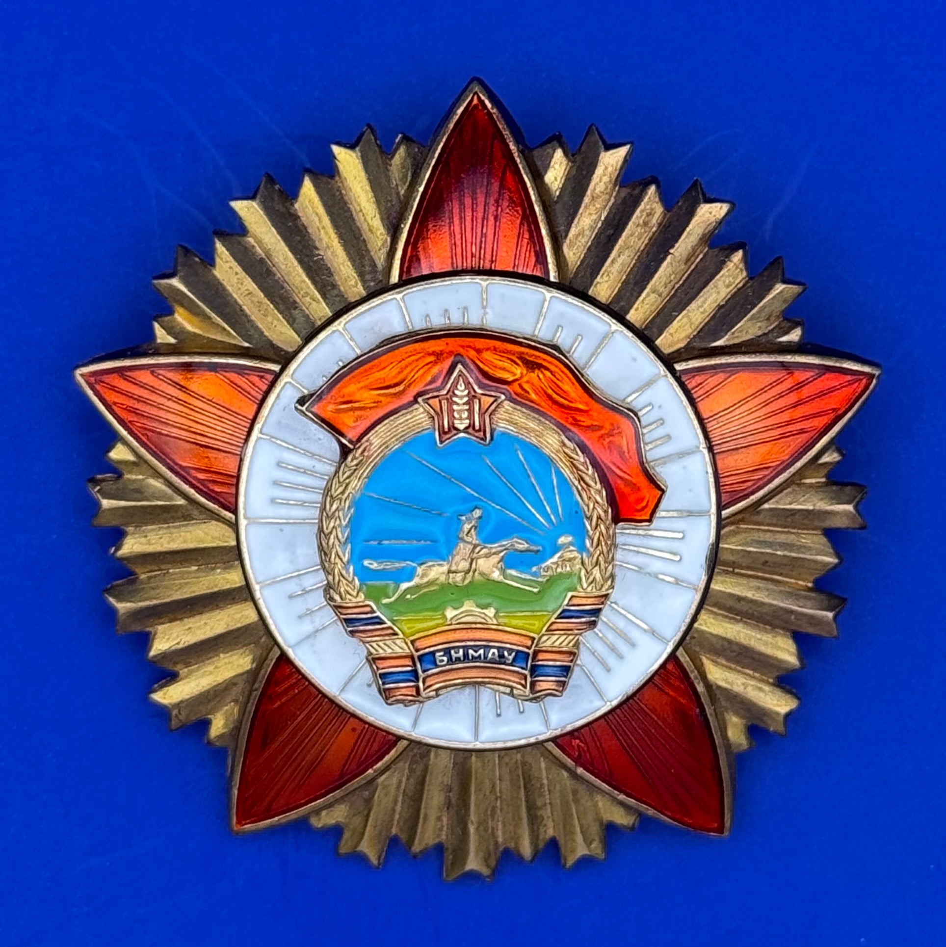 Order Of The Red Banner Of Combat Valor Type 6