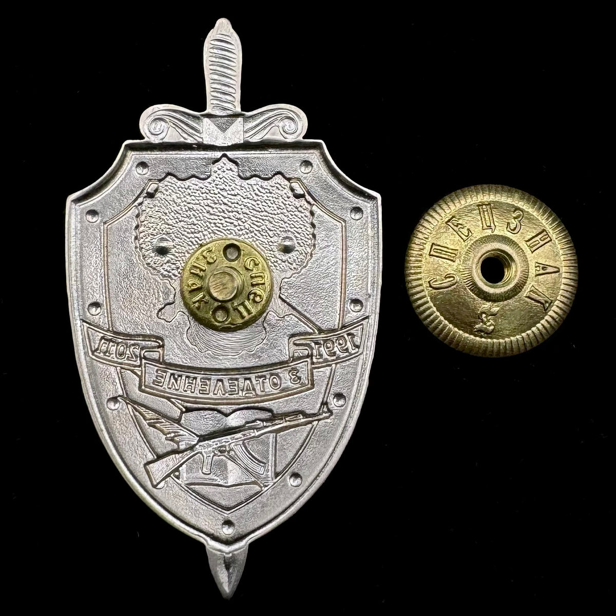 2011 Russian SVR Foreign Intelligence Security Department 3rd Section 20th Anniversary Badge – Rare Original Issue