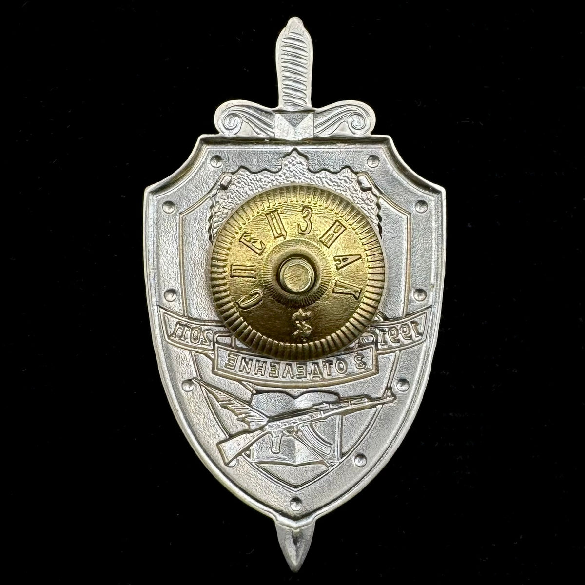 2011 Russian SVR Foreign Intelligence Security Department 3rd Section 20th Anniversary Badge – Rare Original Issue