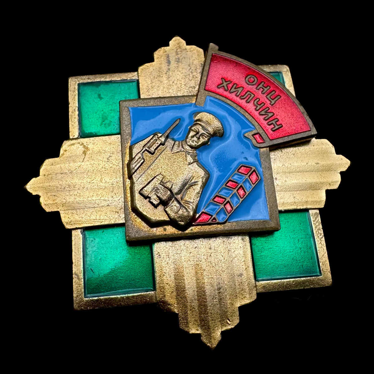2000s Mongolian Border Troops “Excellent Border Guard” Badge – Type 7, Moscow Mint, Rare Original Issue