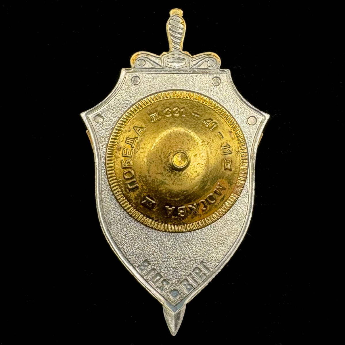 2018 Russian FSB Military Counterintelligence 100th Anniversary Badge – Variation 1, Moscow Pobeda, Official Issue